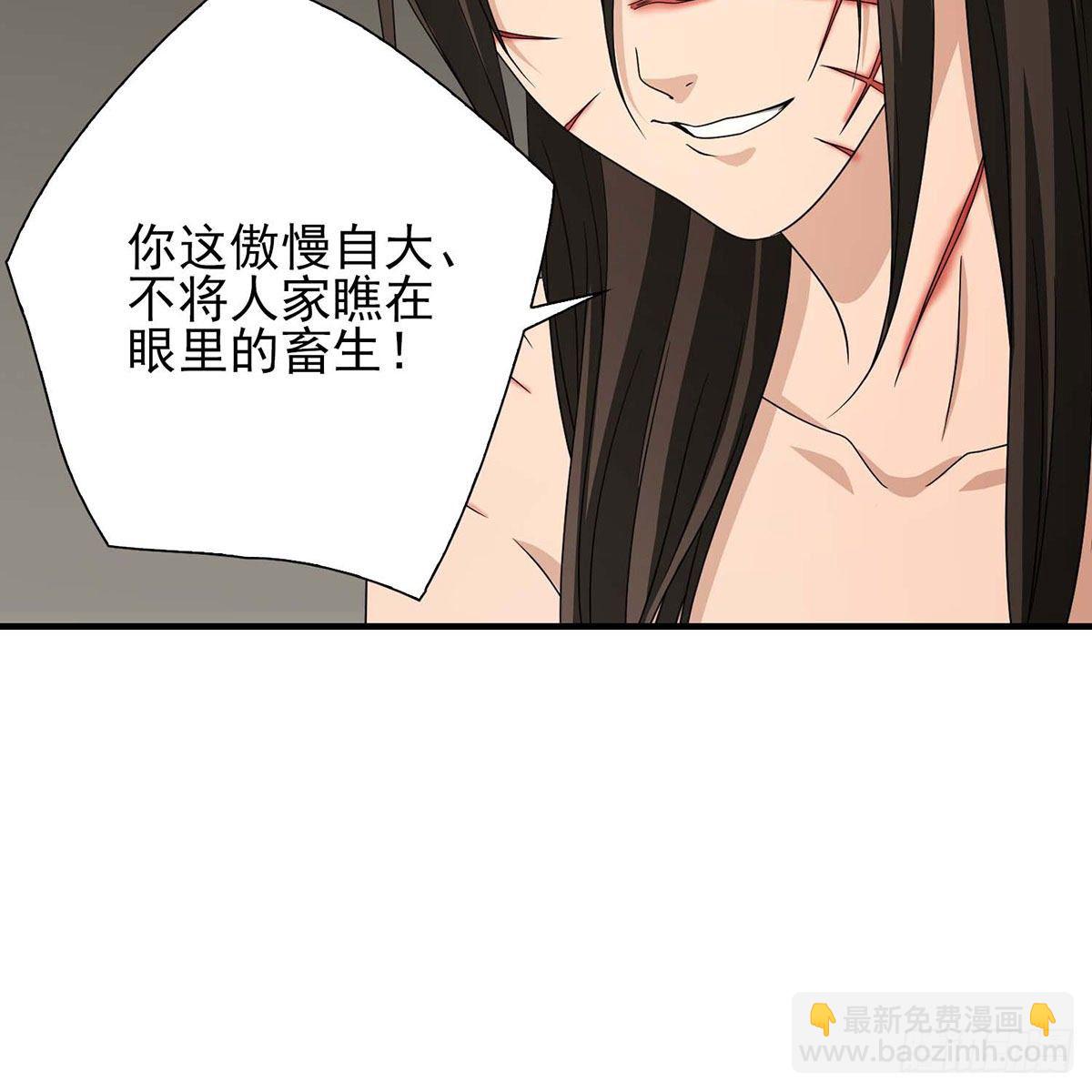 🍣天龙八部 第176话 毁容 第40页