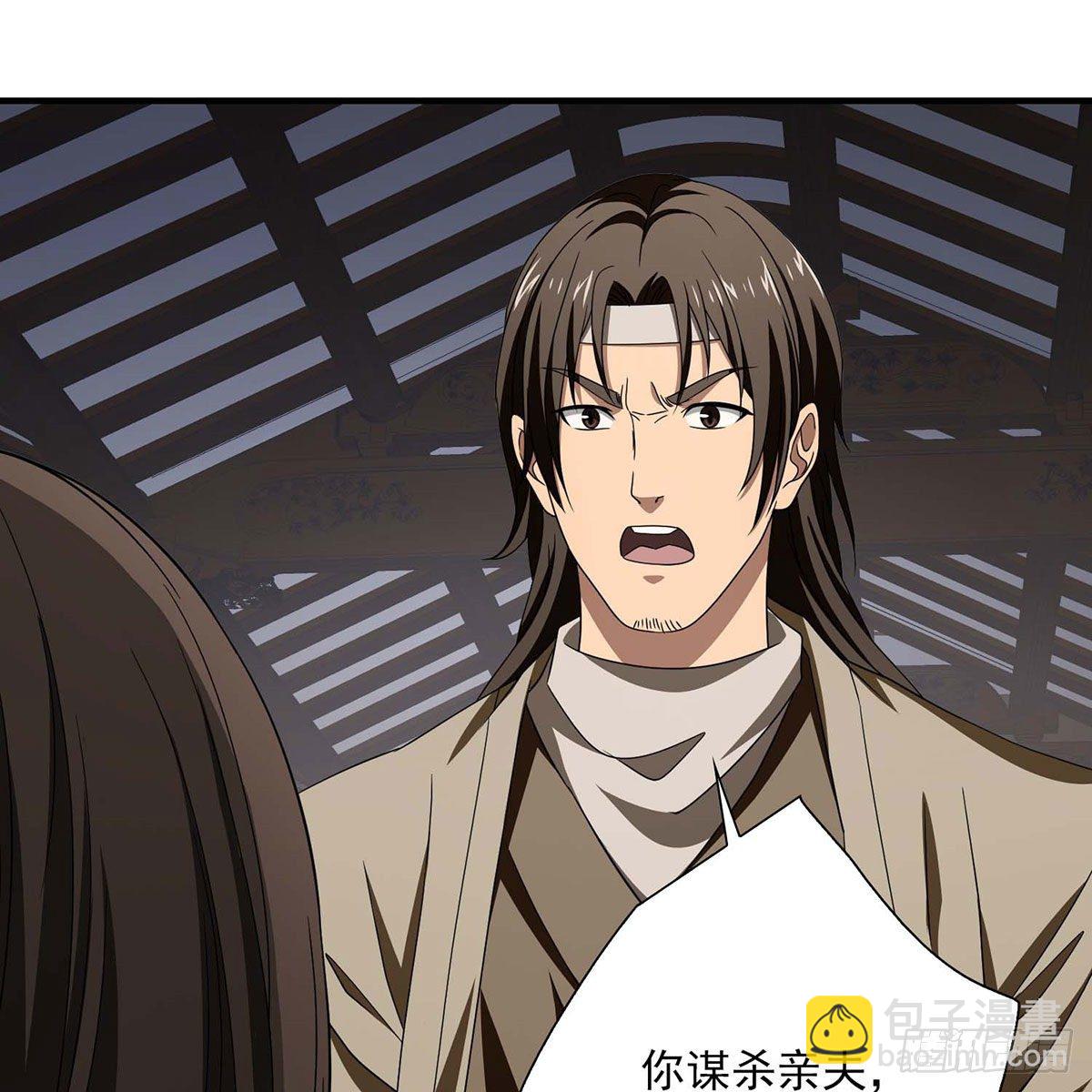 🍣天龙八部 第176话 毁容 第47页