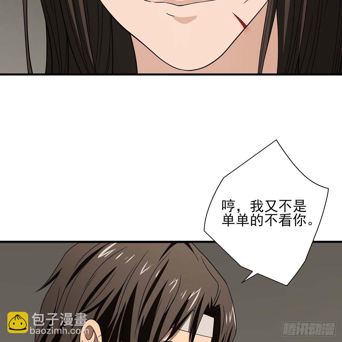 🍣天龙八部 第176话 毁容 第49页