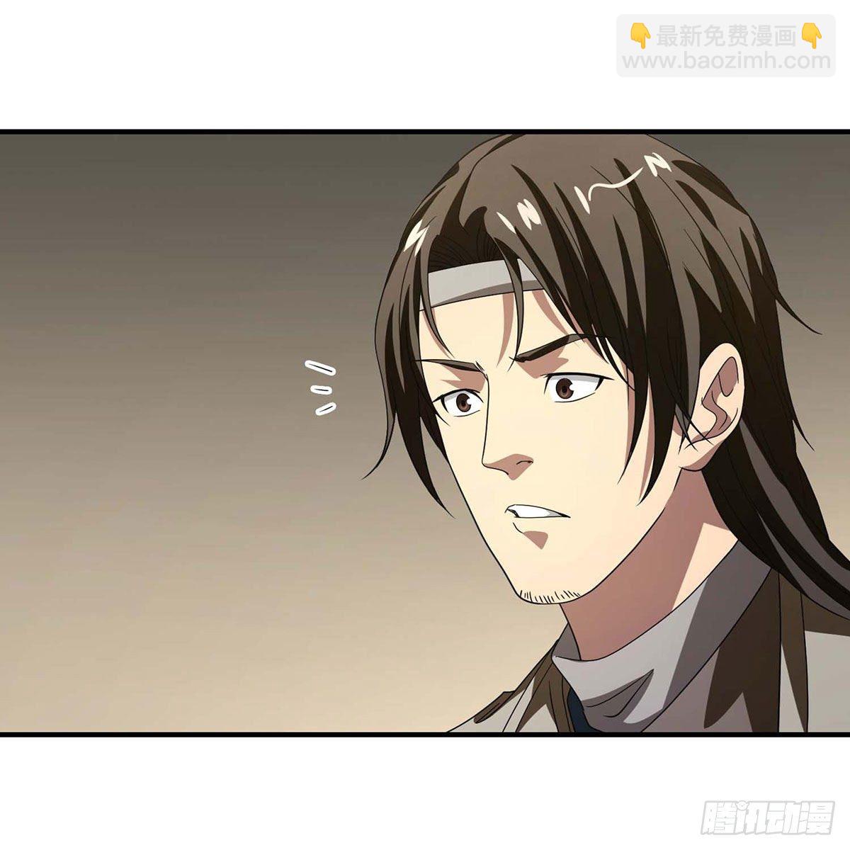 🍣天龙八部 第176话 毁容 第6页