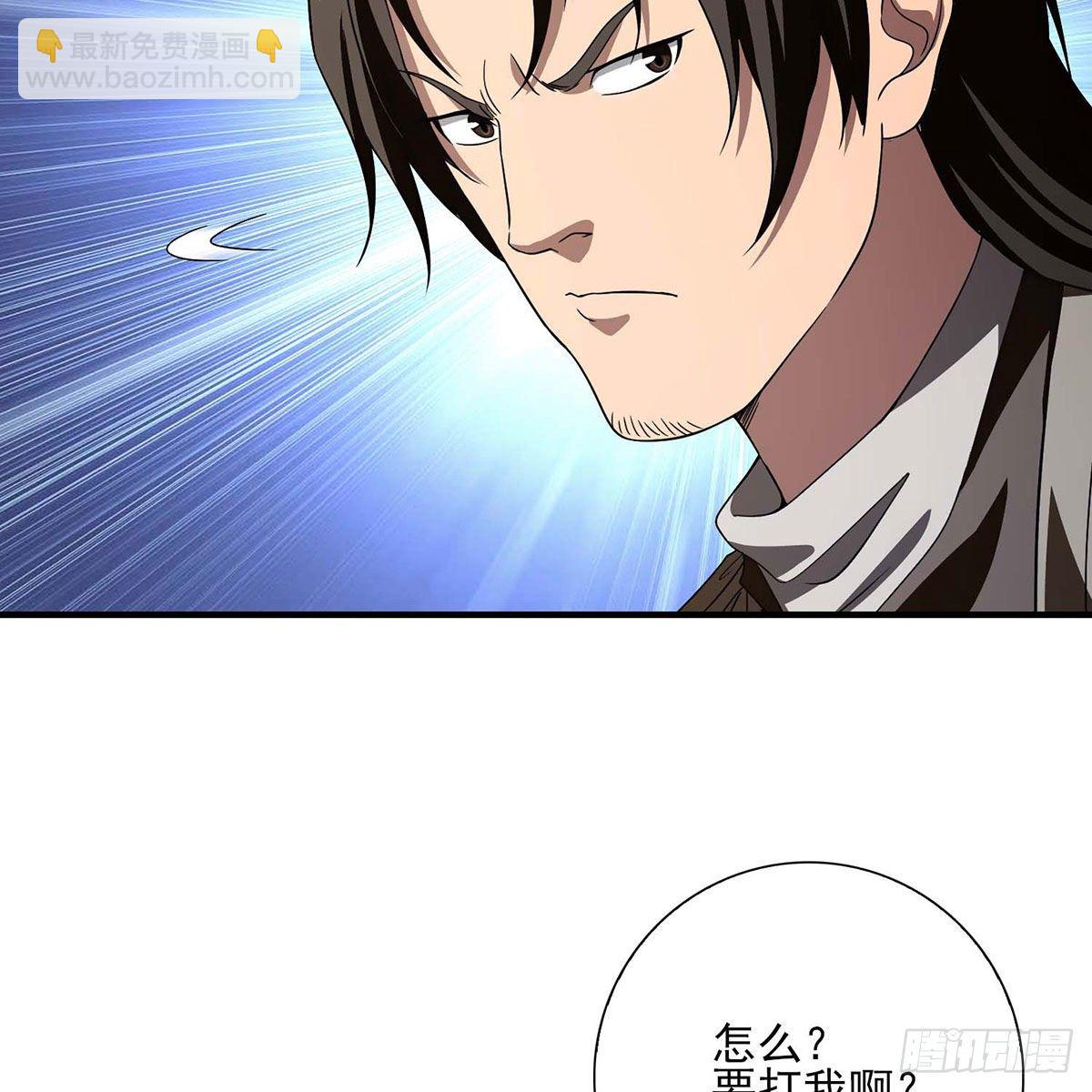 🍣天龙八部 第178话 星宿弟子 第11页
