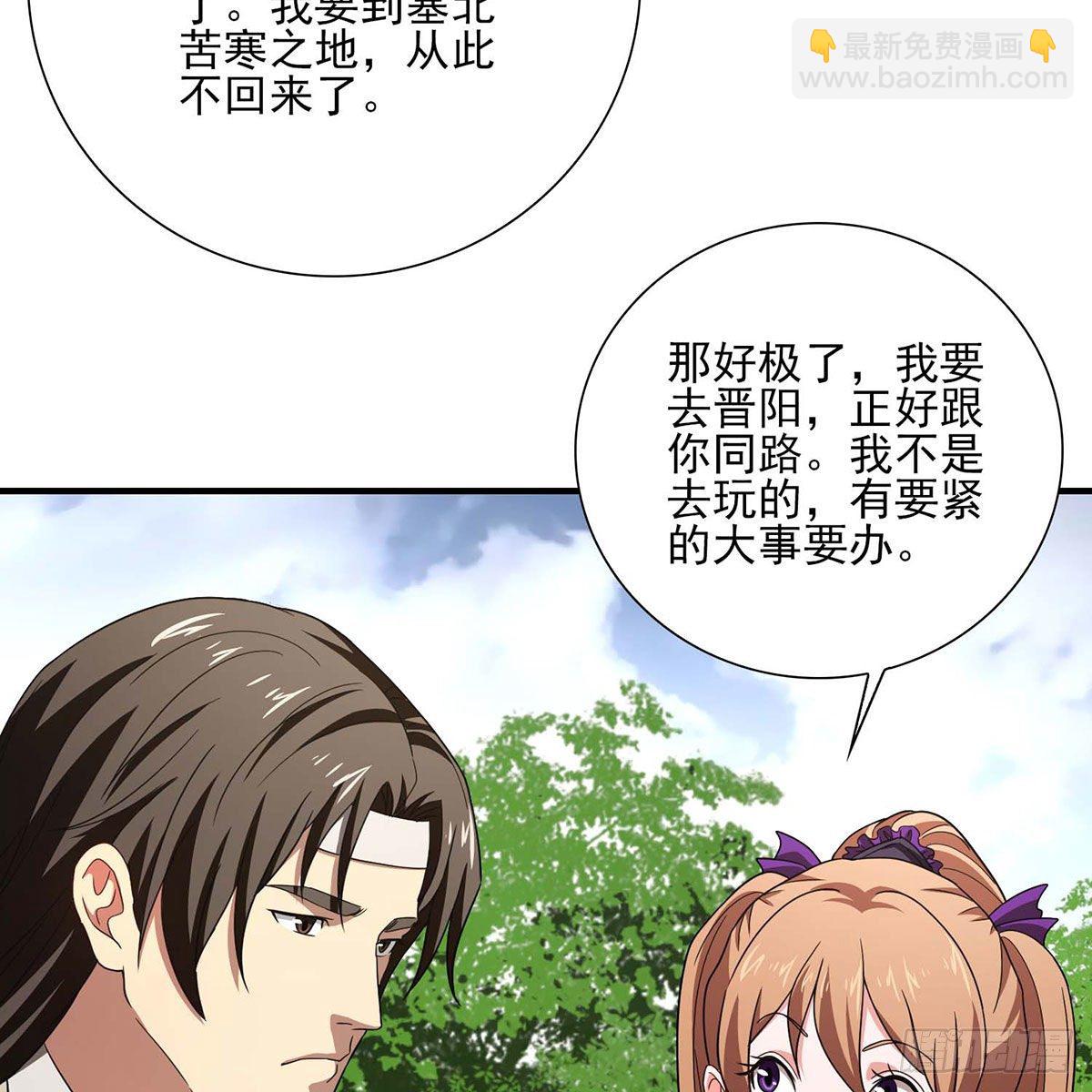 🍣天龙八部 第178话 星宿弟子 第15页