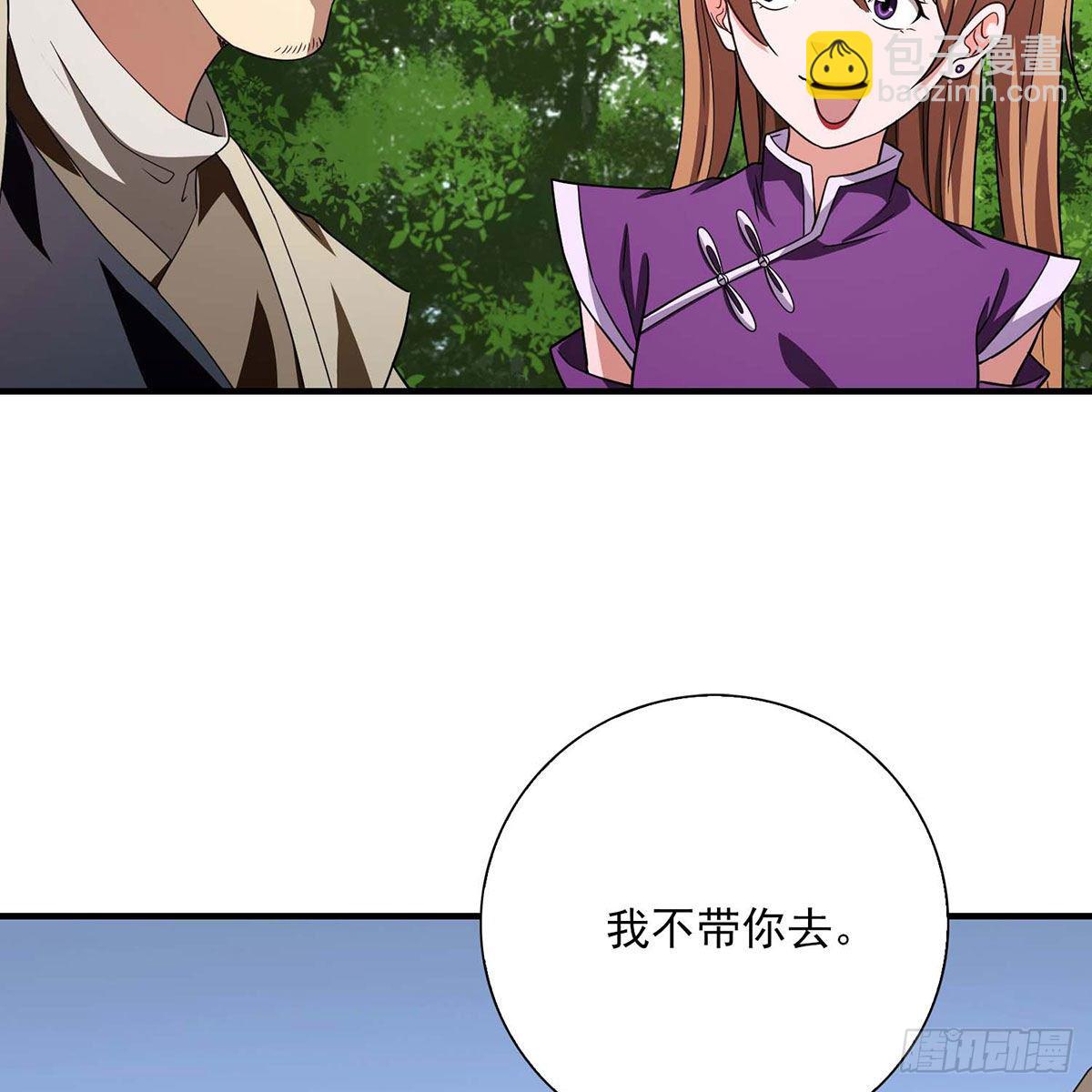 🍣天龙八部 第178话 星宿弟子 第16页