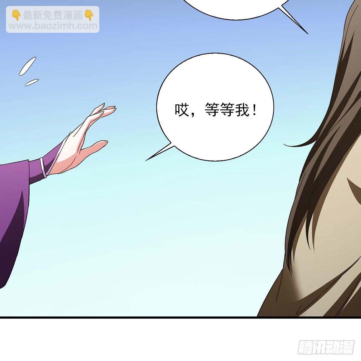 🍣天龙八部 第178话 星宿弟子 第17页