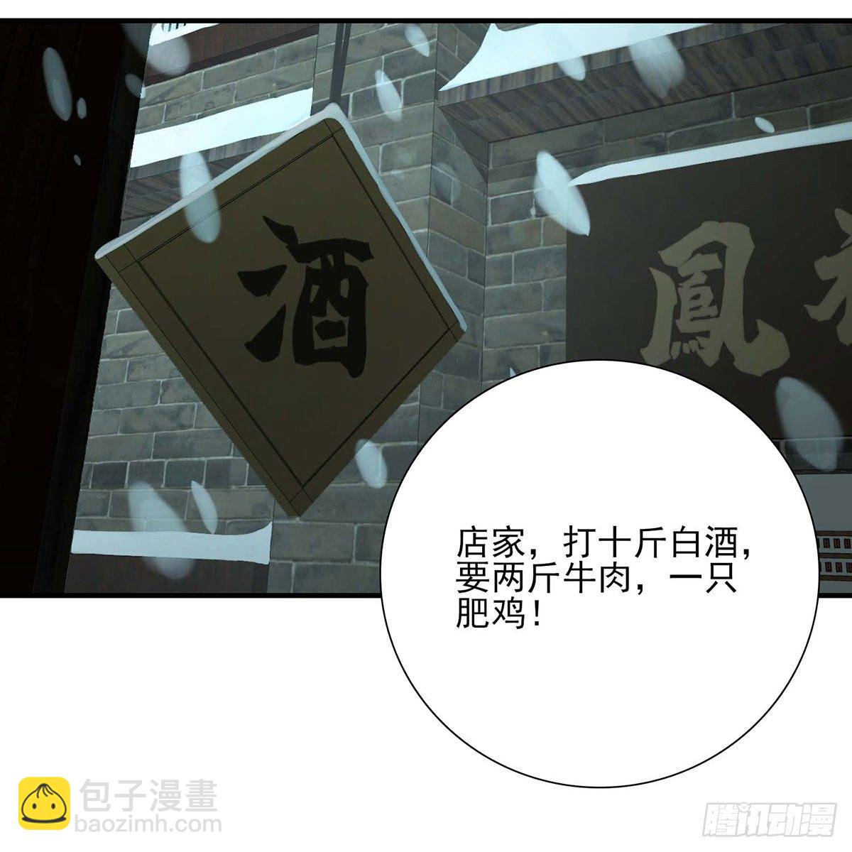 🍣天龙八部 第178话 星宿弟子 第20页