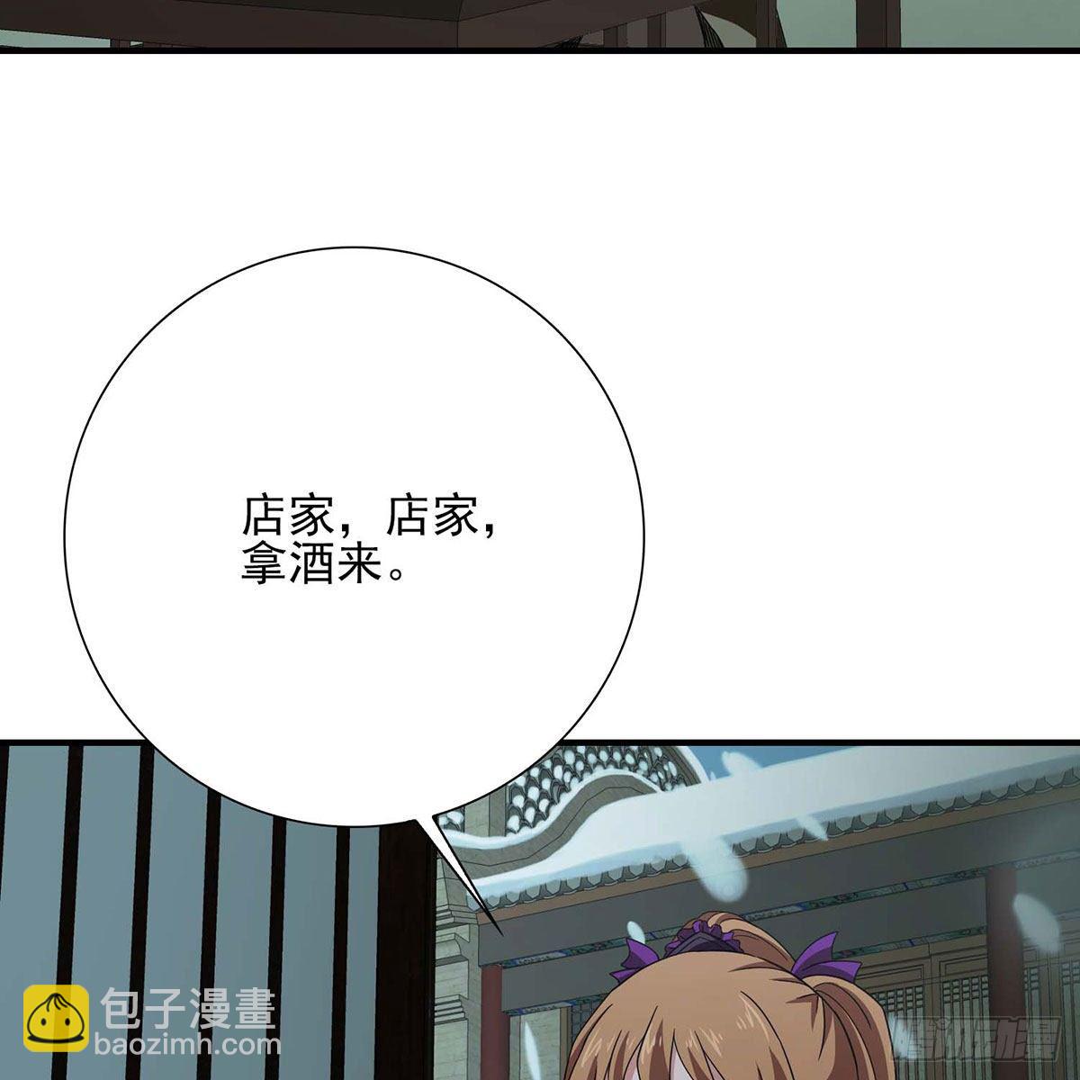 🍣天龙八部 第178话 星宿弟子 第22页