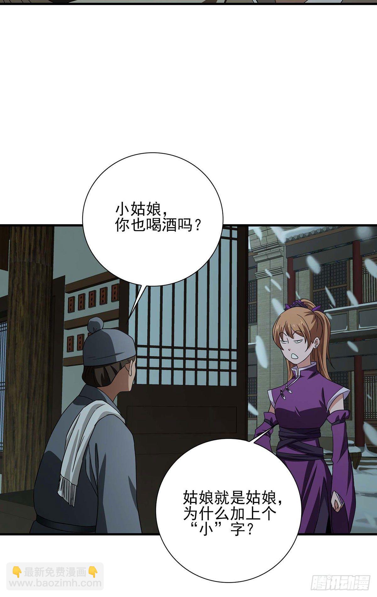 🍣天龙八部 第178话 星宿弟子 第25页