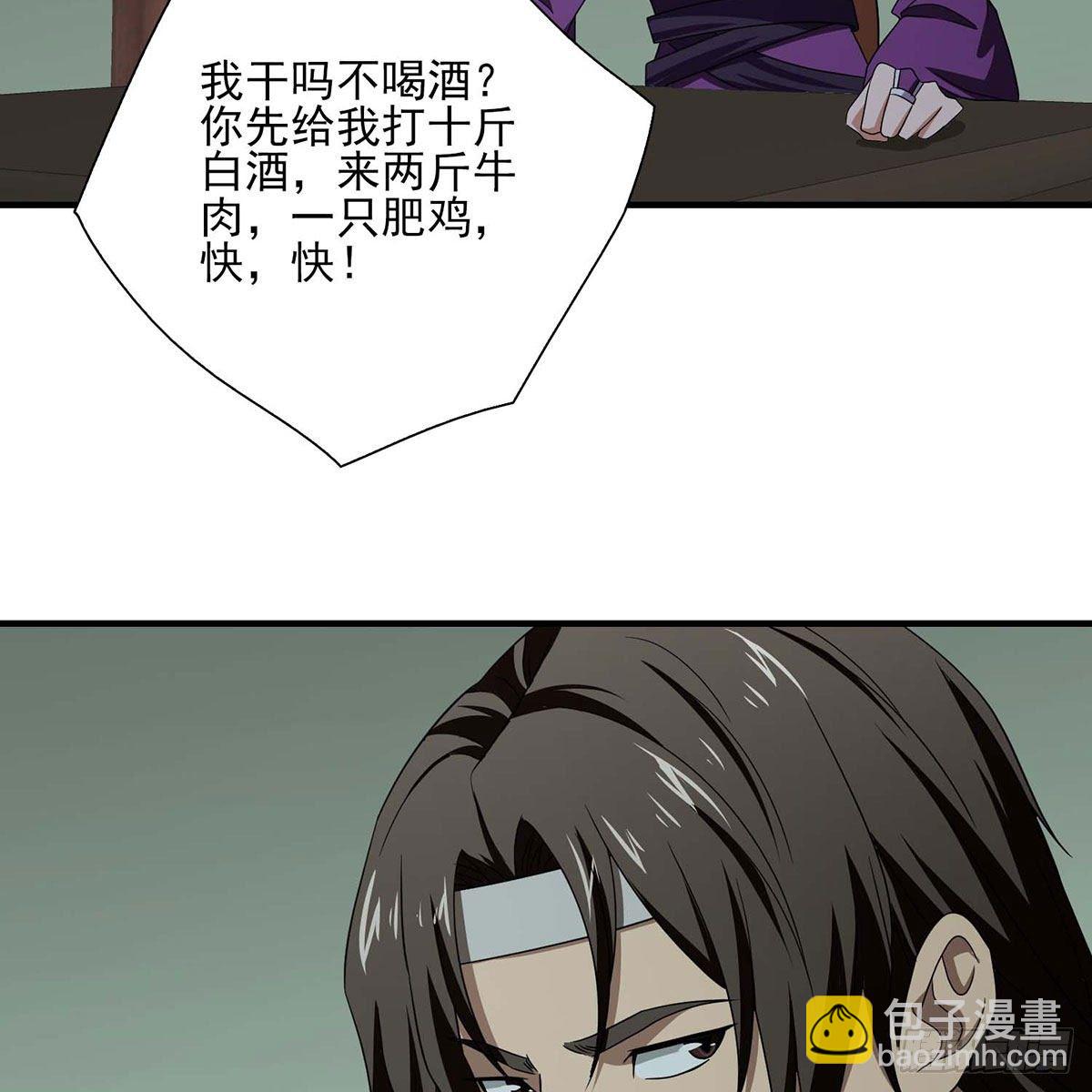 🍣天龙八部 第178话 星宿弟子 第27页