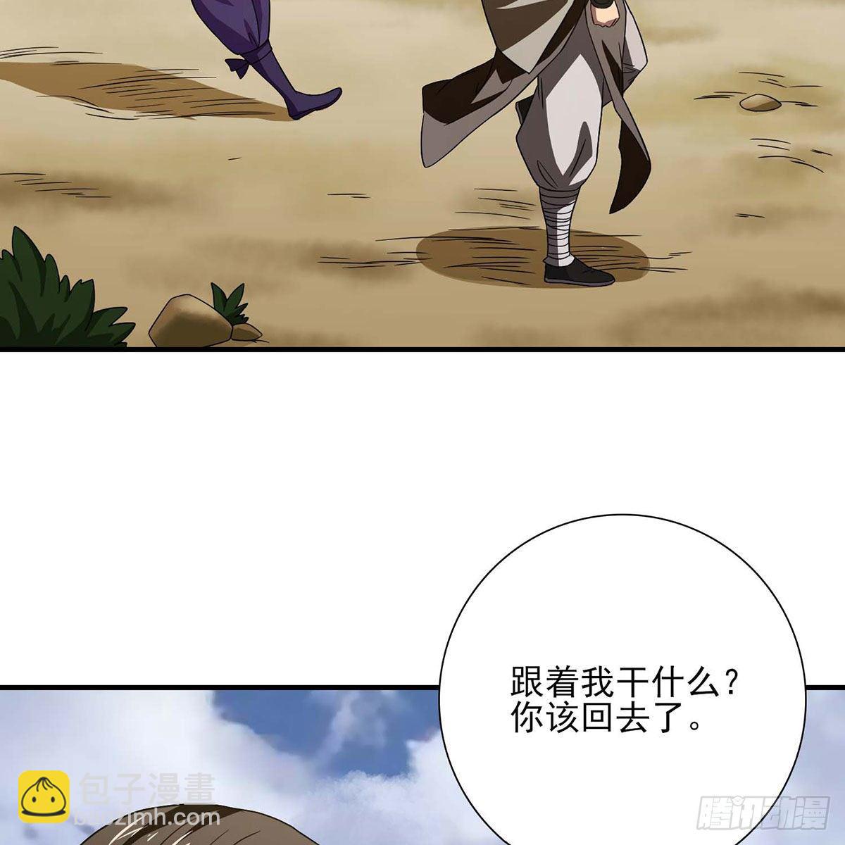 🍣天龙八部 第178话 星宿弟子 第3页