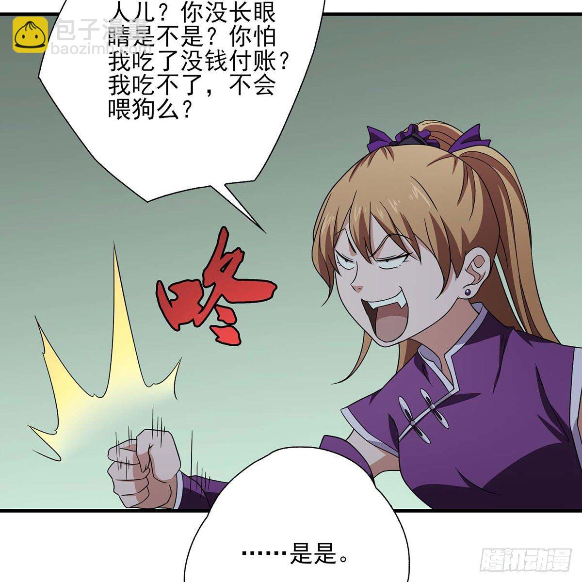 🍣天龙八部 第178话 星宿弟子 第30页