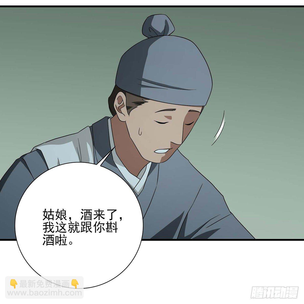 🍣天龙八部 第178话 星宿弟子 第32页