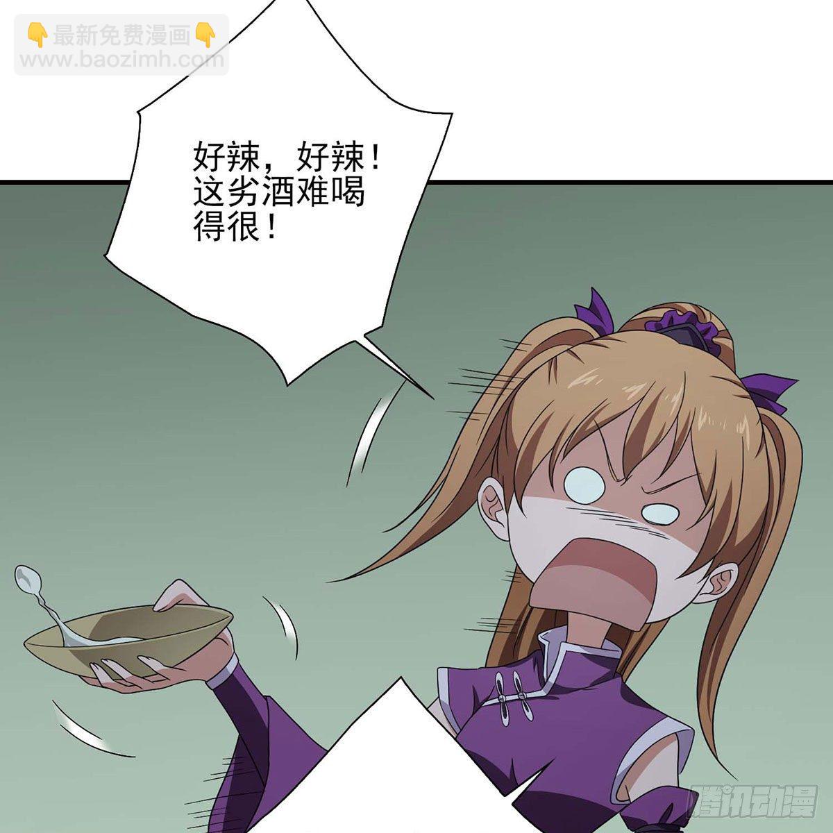 🍣天龙八部 第178话 星宿弟子 第34页