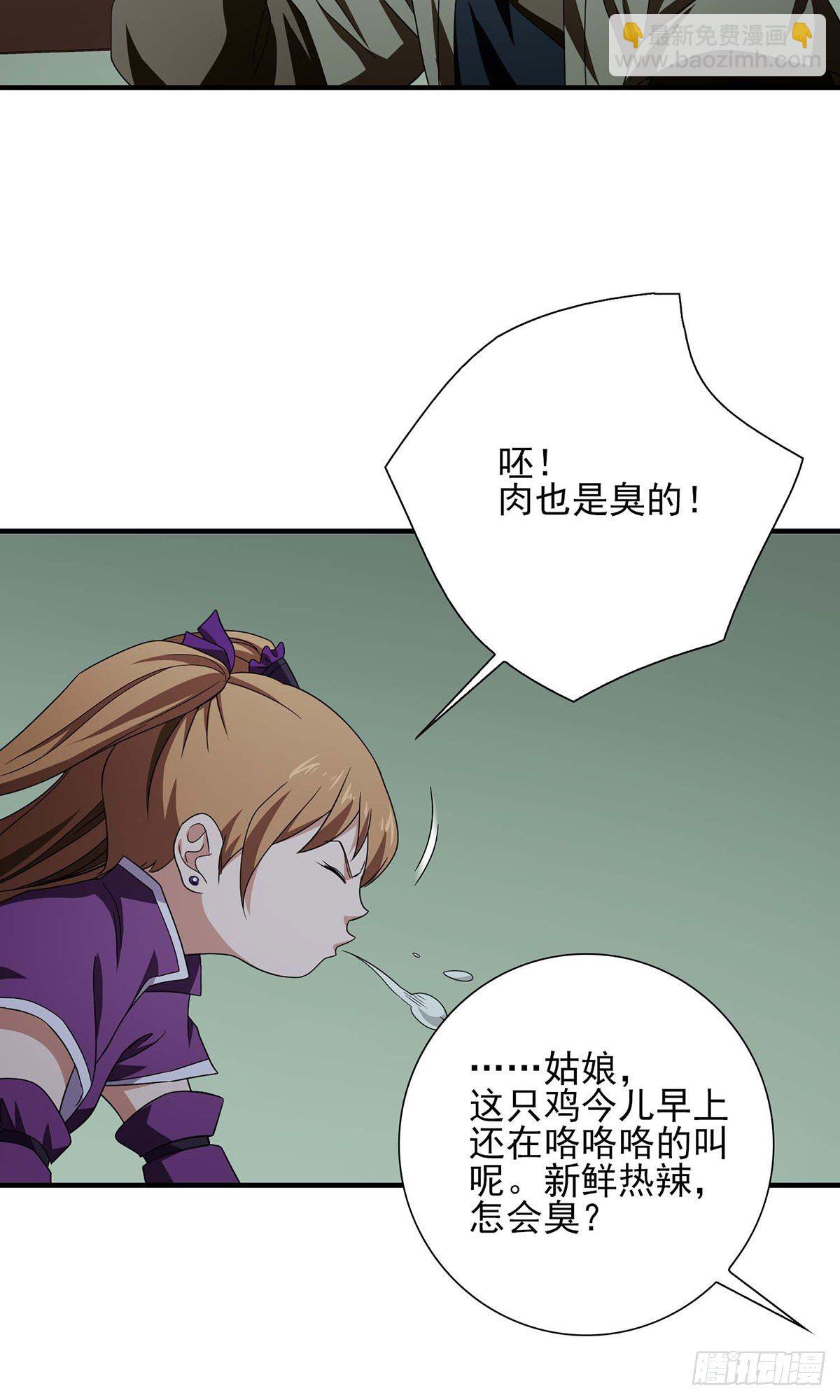 🍣天龙八部 第178话 星宿弟子 第37页