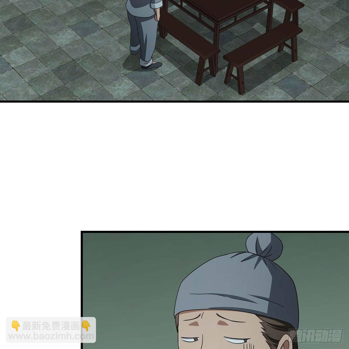 🍣天龙八部 第178话 星宿弟子 第39页