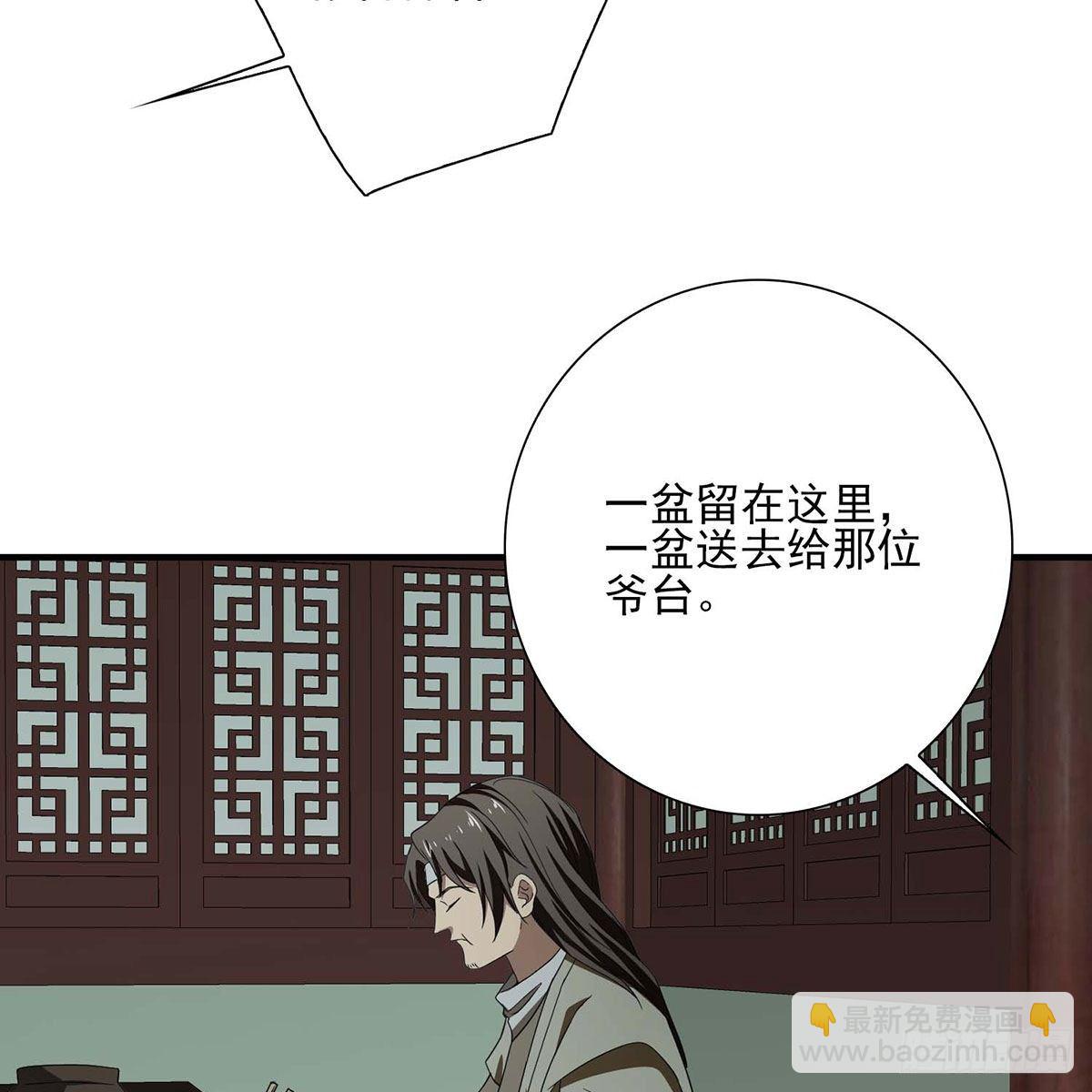 🍣天龙八部 第178话 星宿弟子 第46页