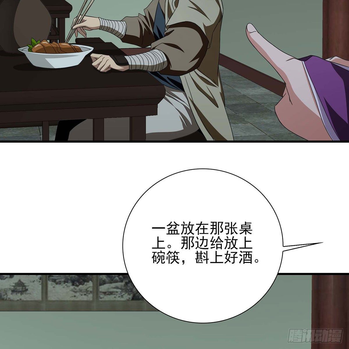 🍣天龙八部 第178话 星宿弟子 第47页