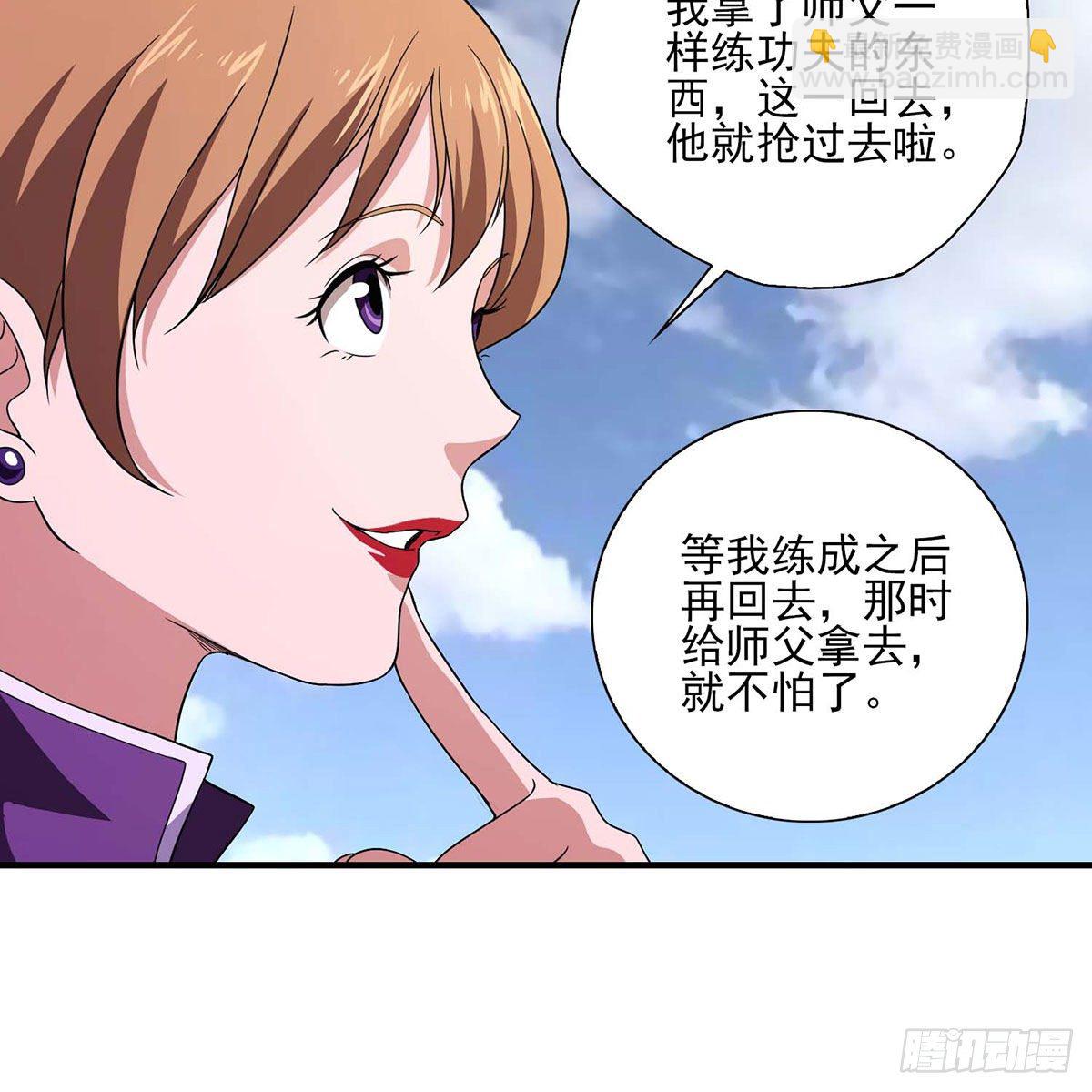 🍣天龙八部 第178话 星宿弟子 第5页