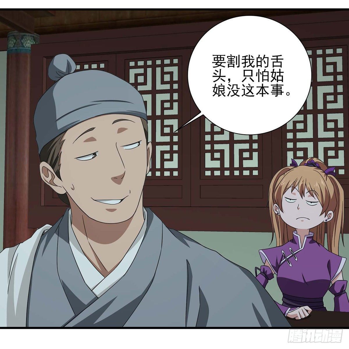 🍣天龙八部 第178话 星宿弟子 第50页