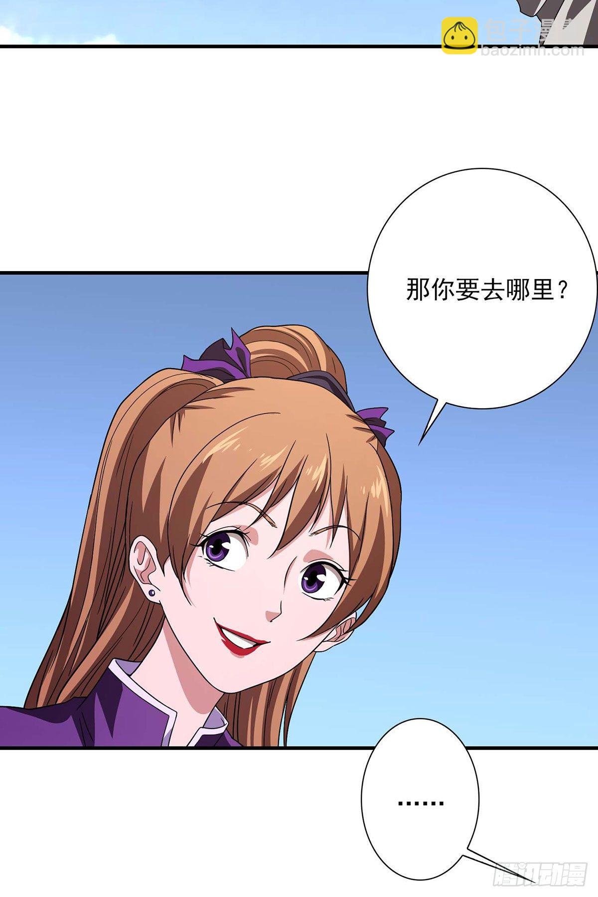 🍣天龙八部 第178话 星宿弟子 第7页