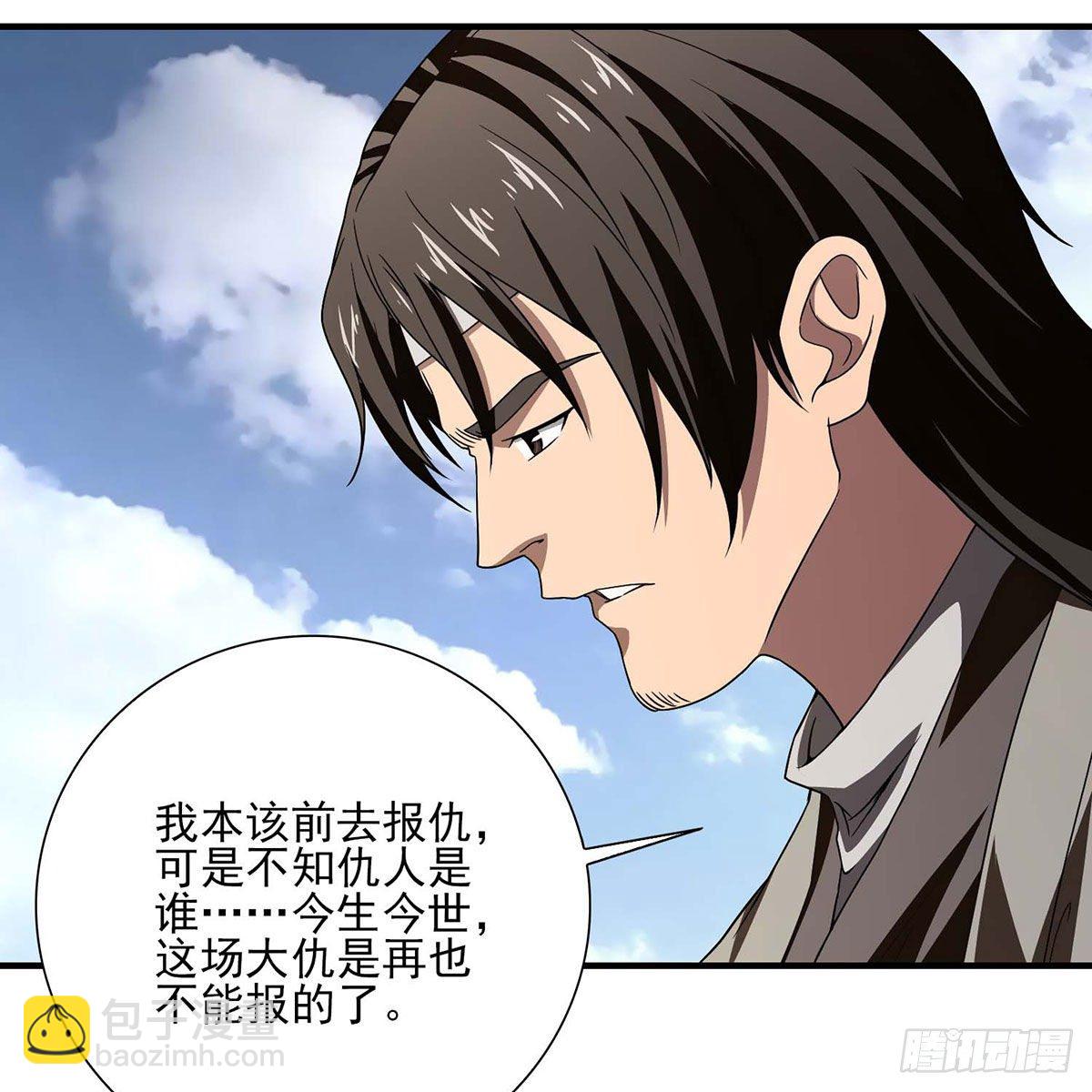 🍣天龙八部 第178话 星宿弟子 第8页
