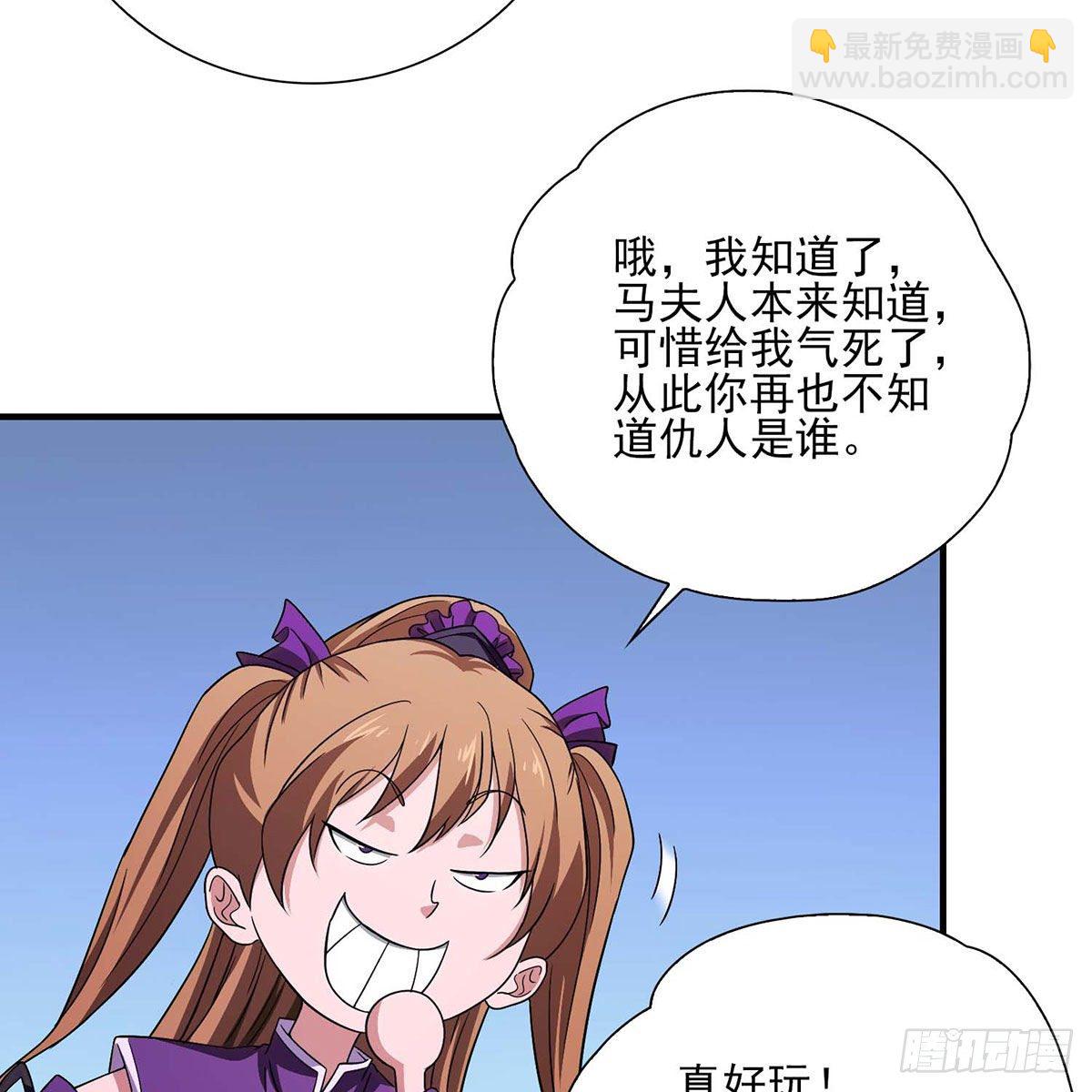 🍣天龙八部 第178话 星宿弟子 第9页