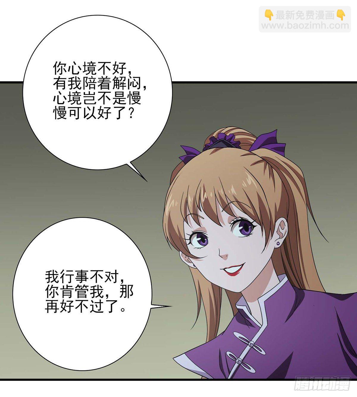 🍣天龙八部 第181话  引来祸端 第13页