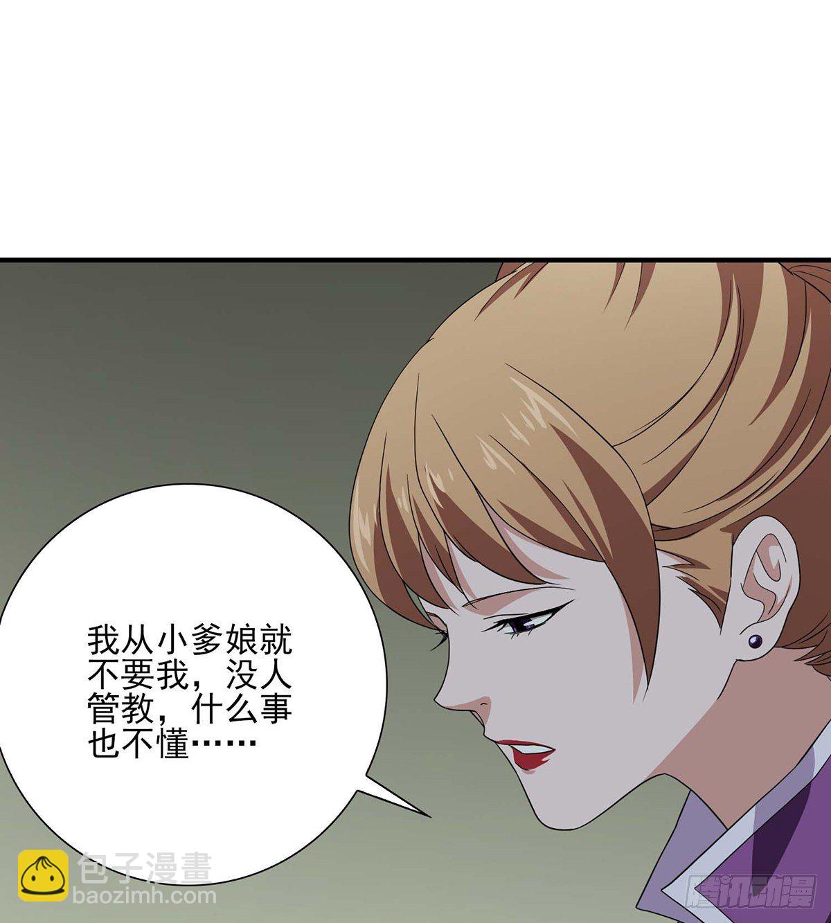 🍣天龙八部 第181话  引来祸端 第14页