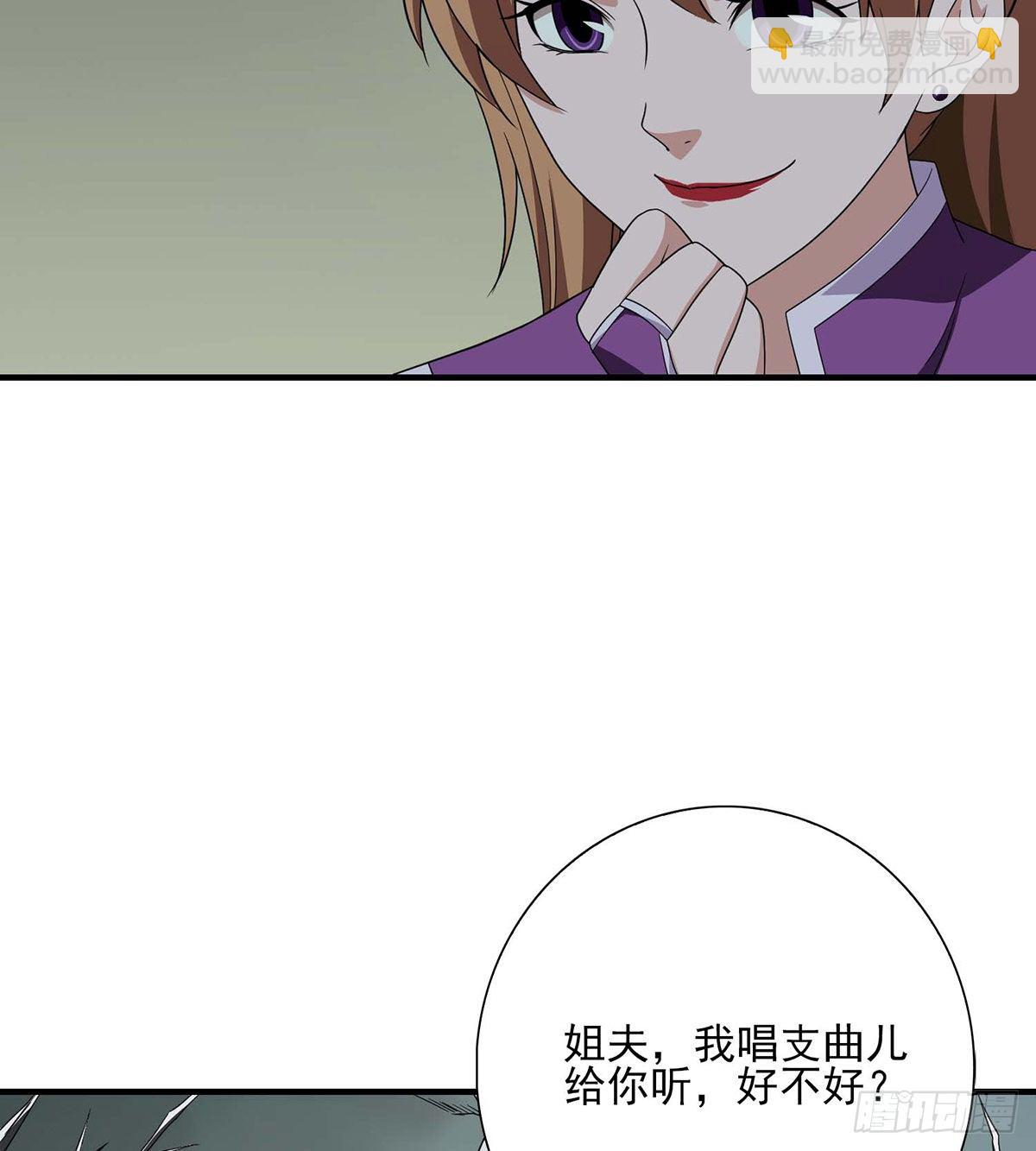 🍣天龙八部 第181话  引来祸端 第17页