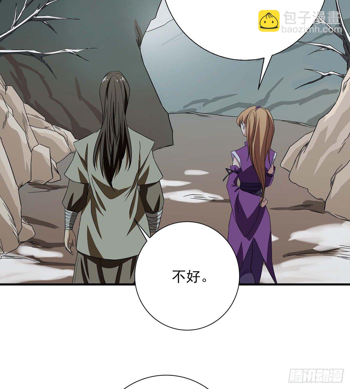 🍣天龙八部 第181话  引来祸端 第18页