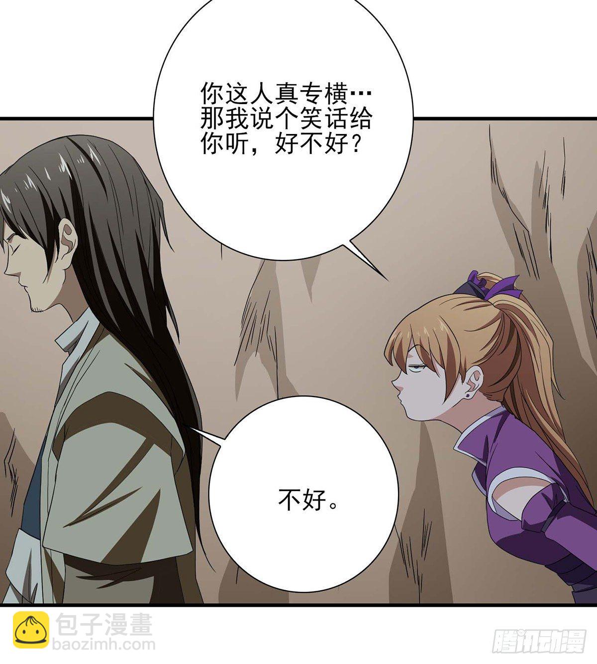 🍣天龙八部 第181话  引来祸端 第19页