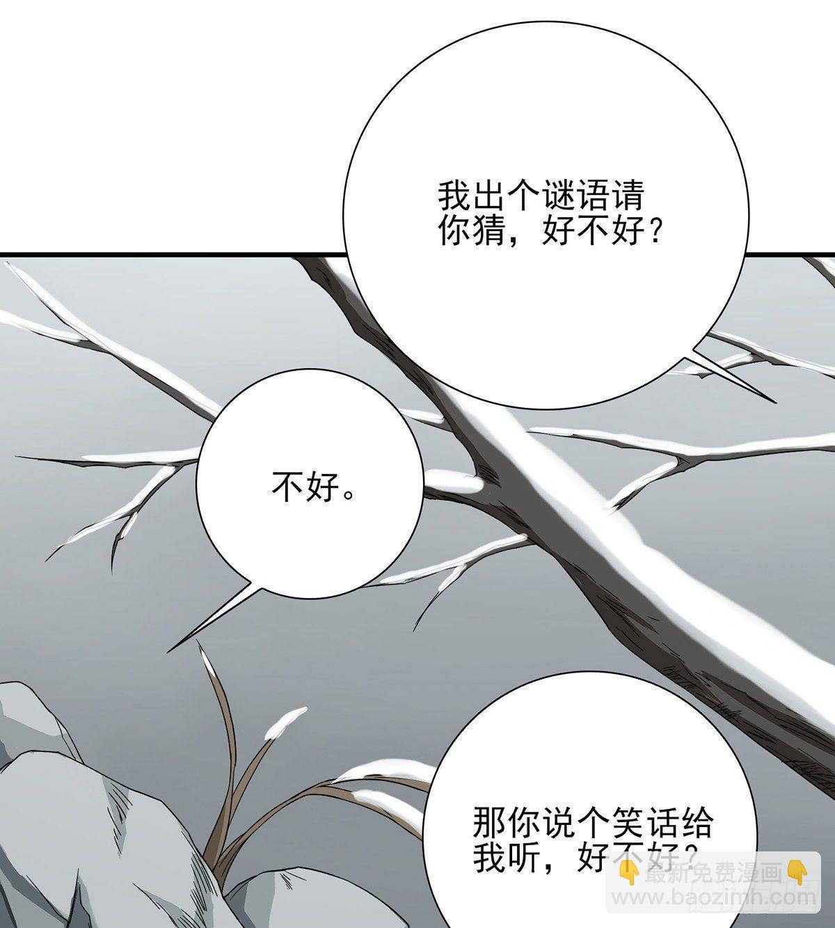 🍣天龙八部 第181话  引来祸端 第20页