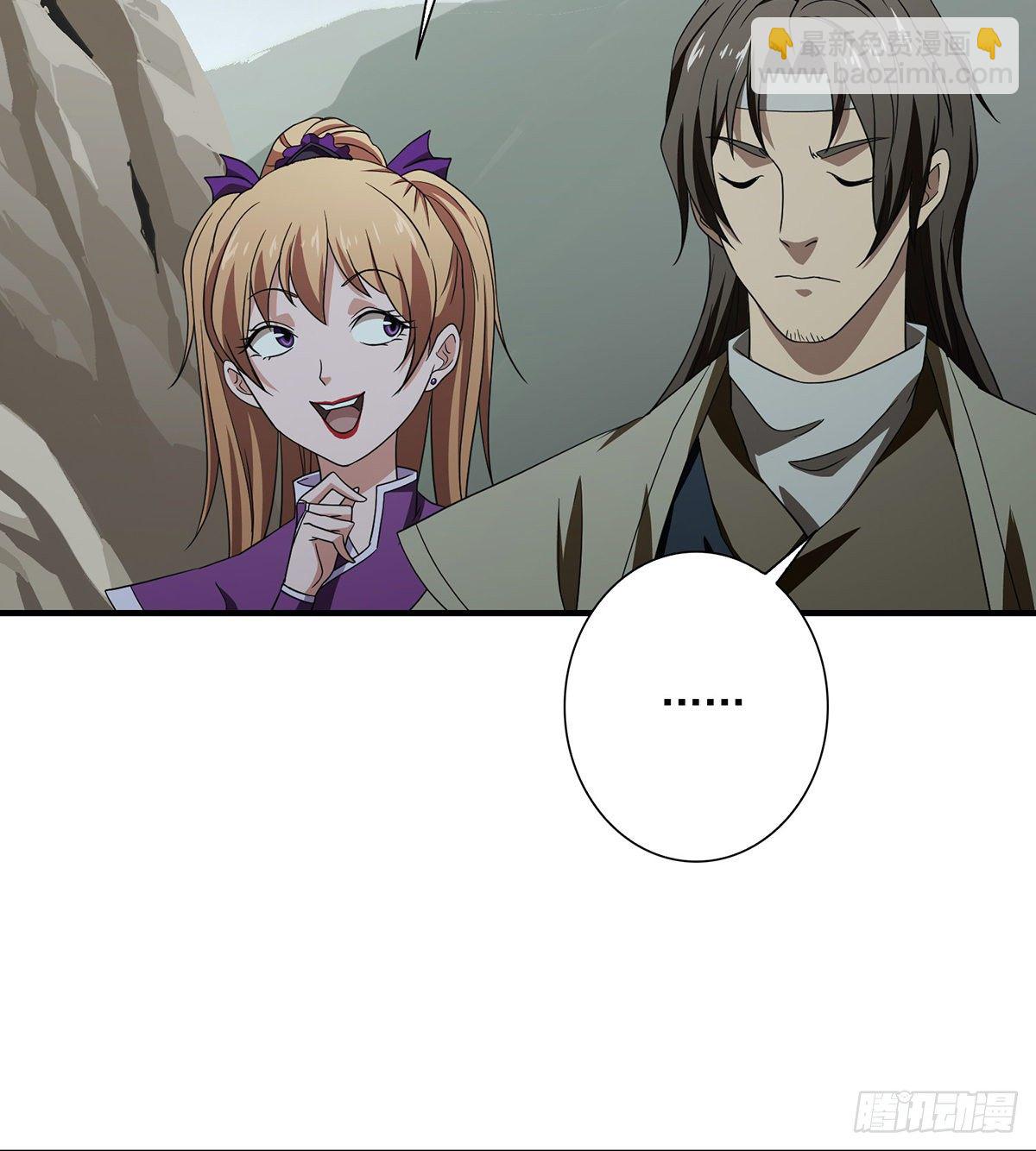 🍣天龙八部 第181话  引来祸端 第24页