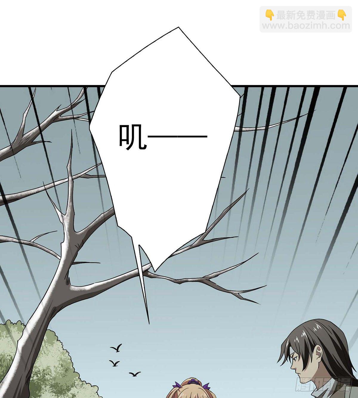🍣天龙八部 第181话  引来祸端 第26页
