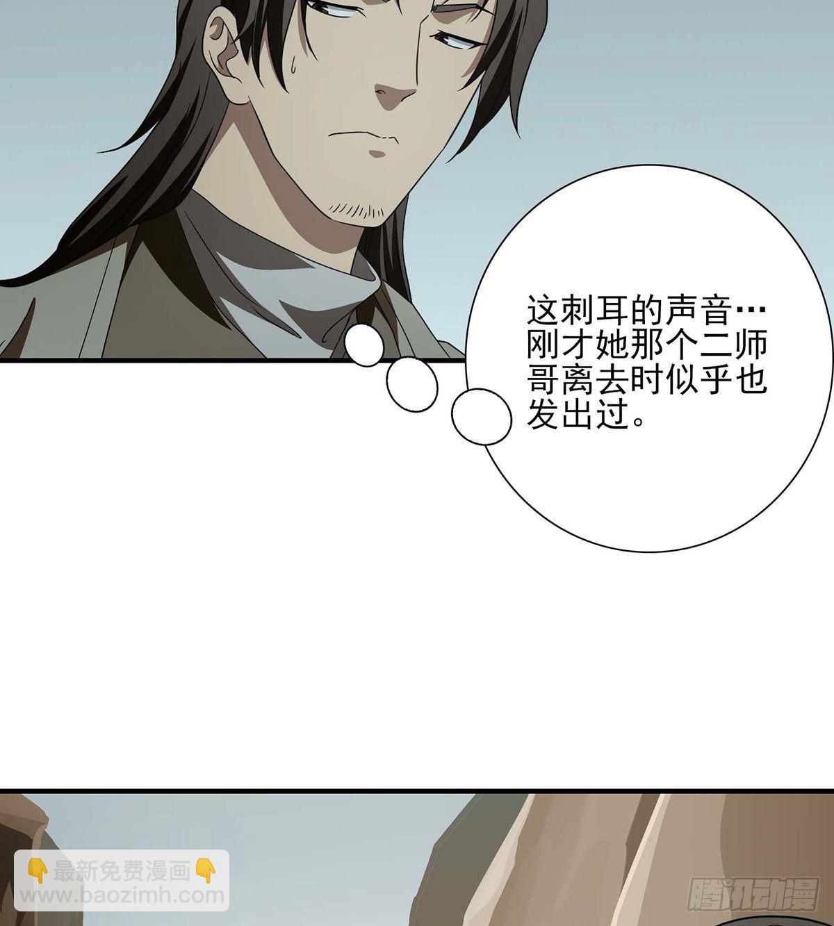 🍣天龙八部 第181话  引来祸端 第28页