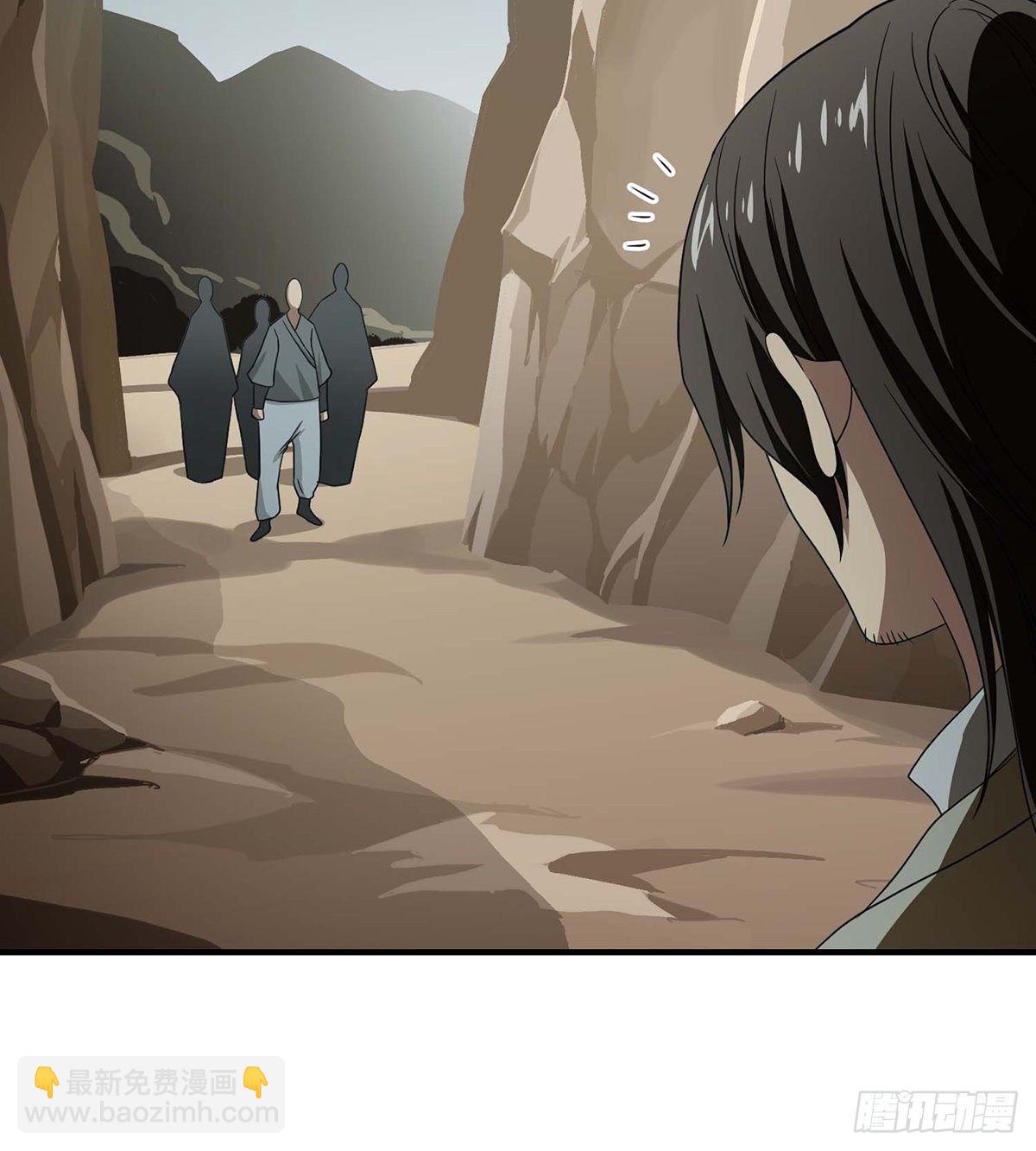🍣天龙八部 第181话  引来祸端 第29页