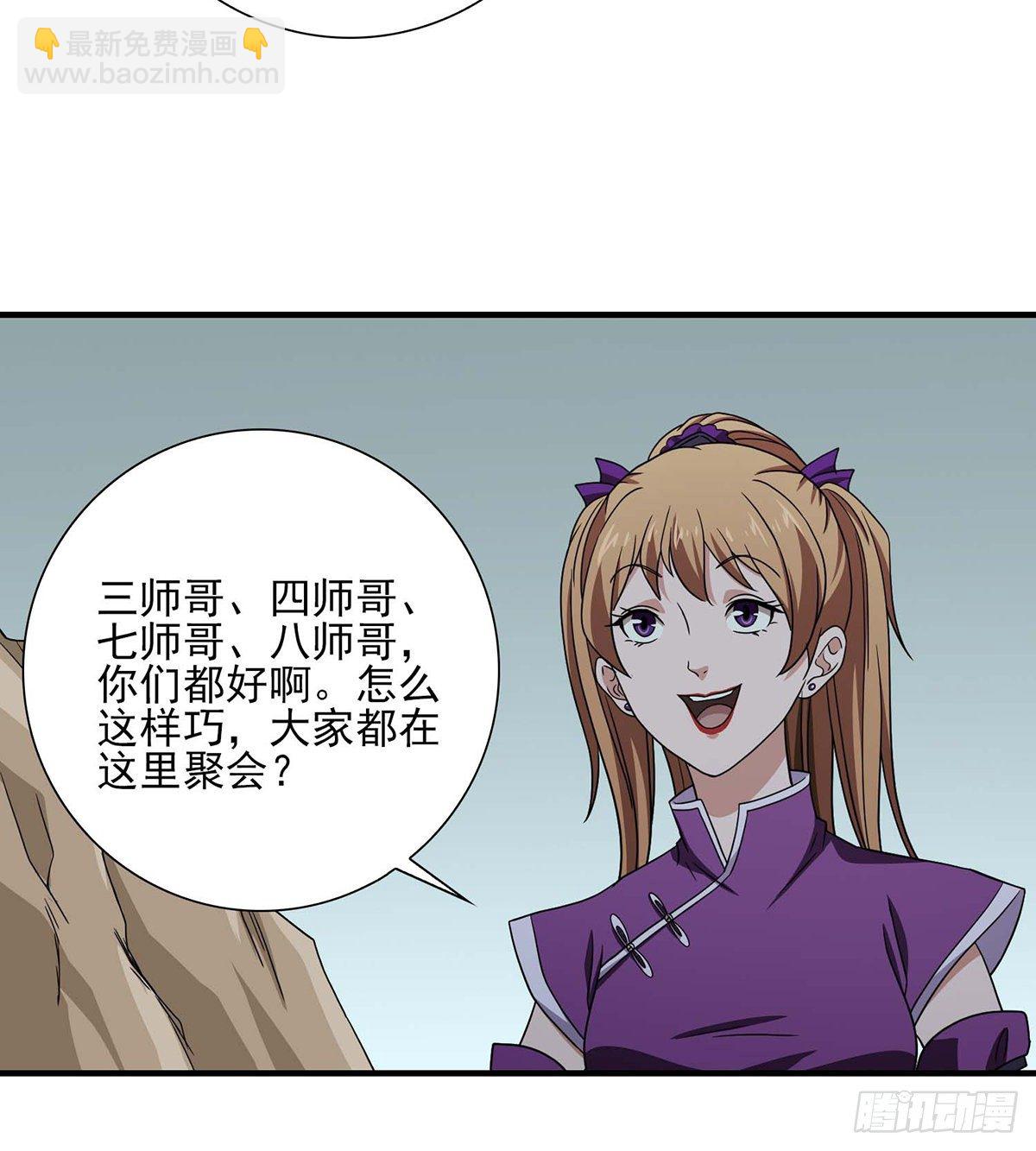 🍣天龙八部 第181话  引来祸端 第31页