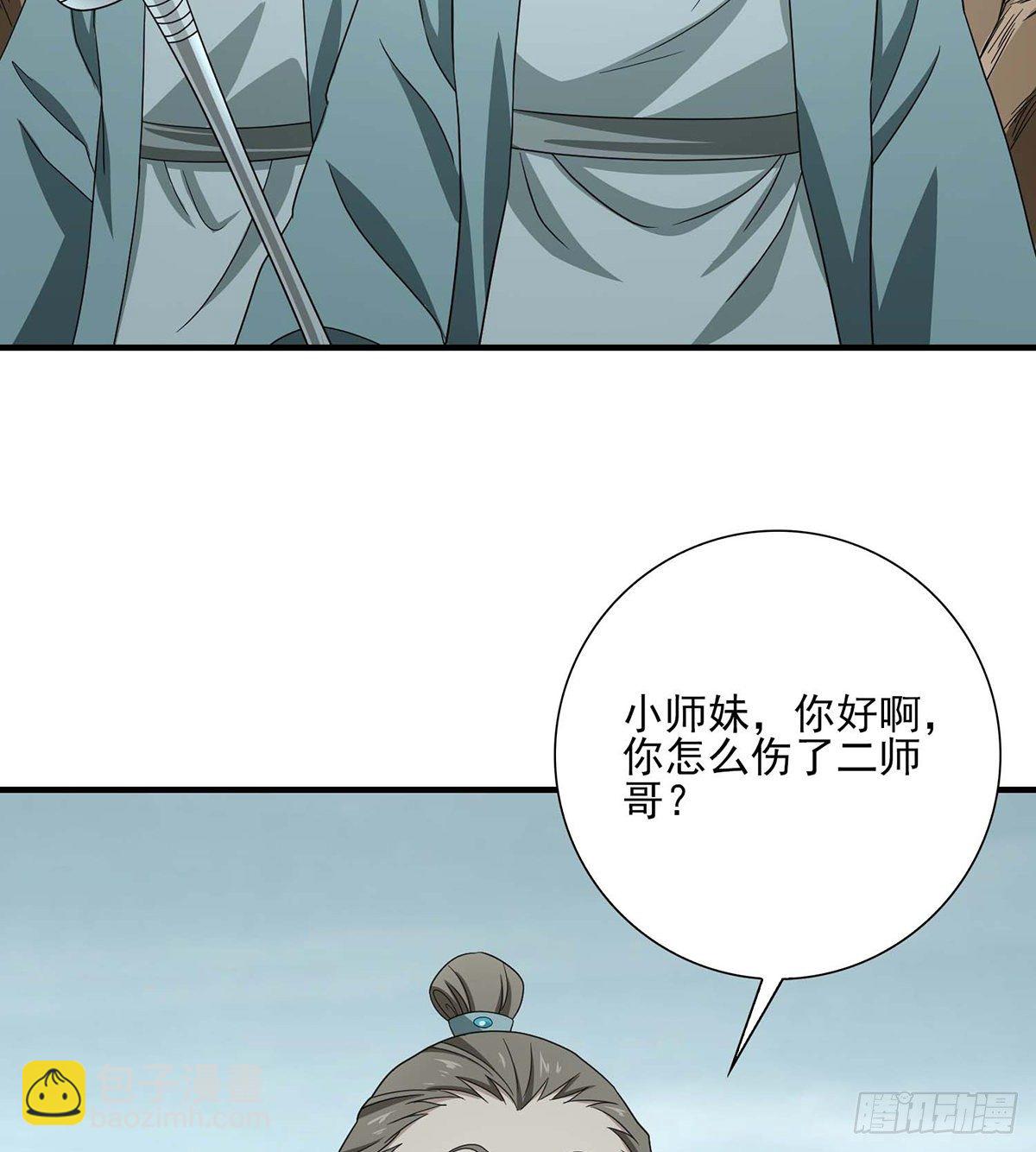 🍣天龙八部 第181话  引来祸端 第33页