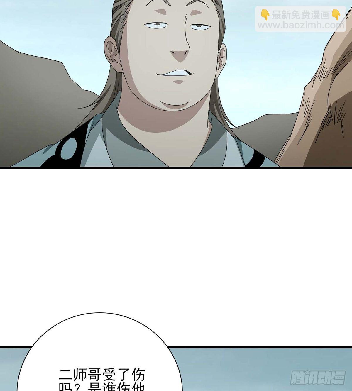🍣天龙八部 第181话  引来祸端 第34页