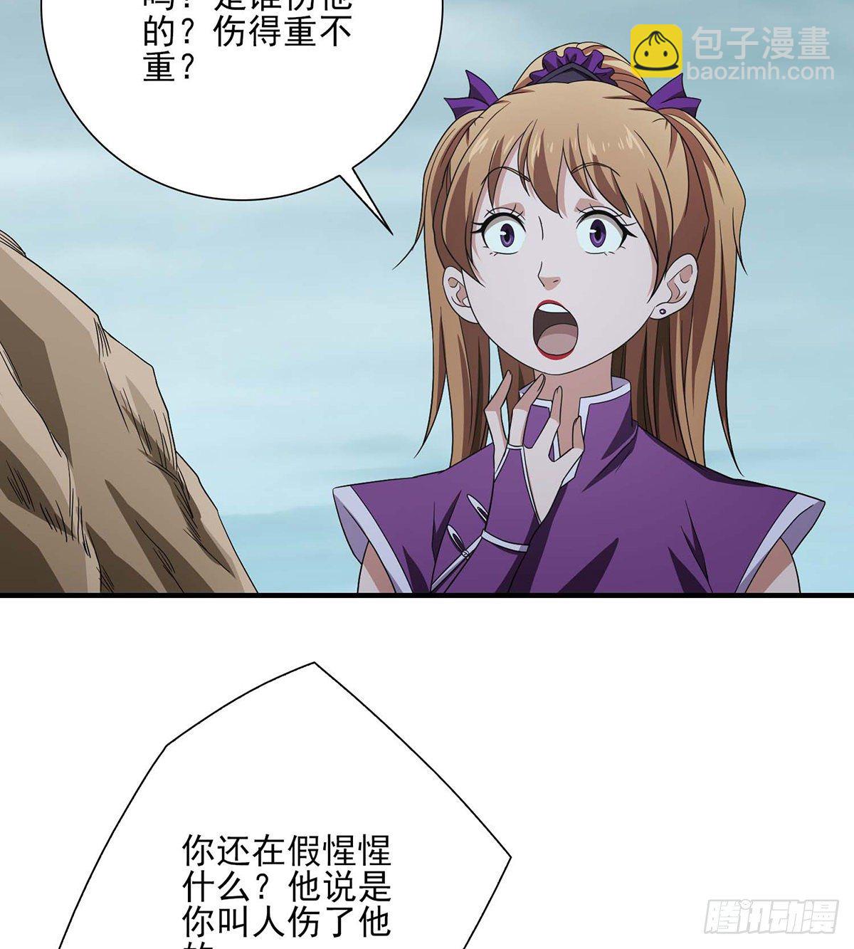 🍣天龙八部 第181话  引来祸端 第35页