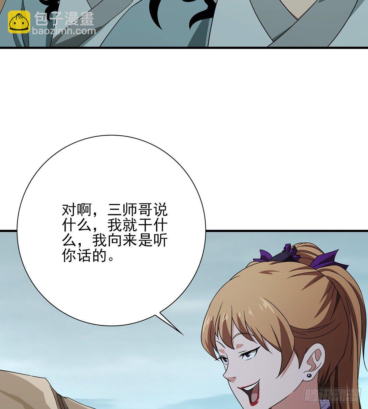 🍣天龙八部 第181话  引来祸端 第40页