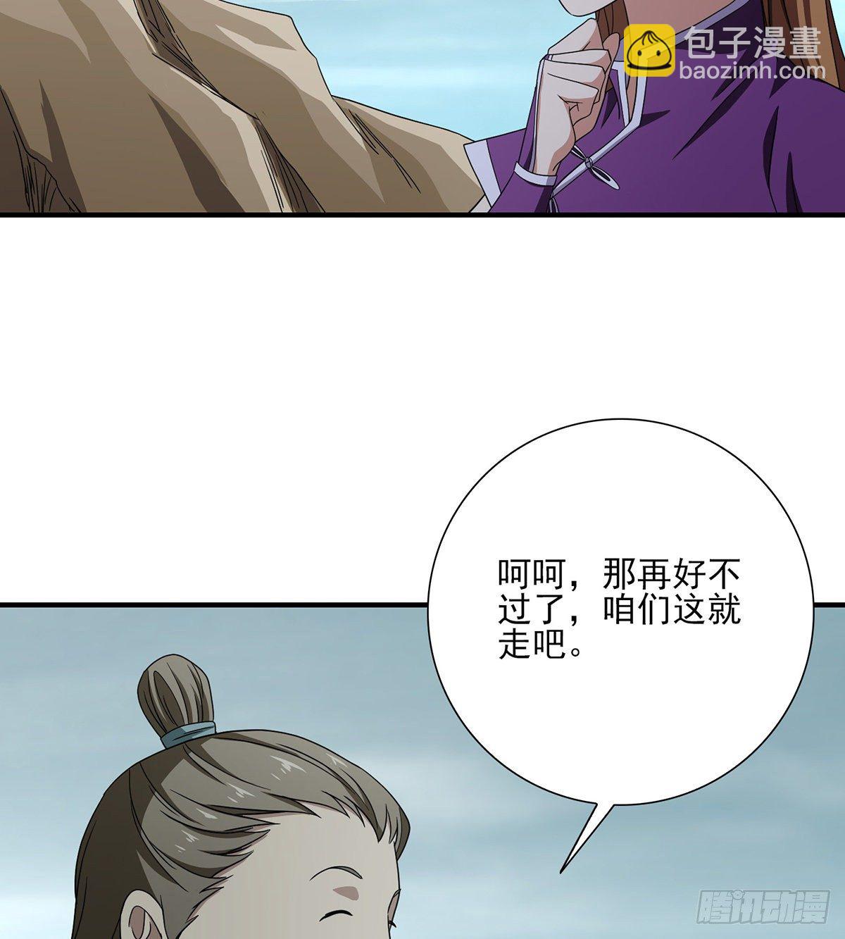 🍣天龙八部 第181话  引来祸端 第41页