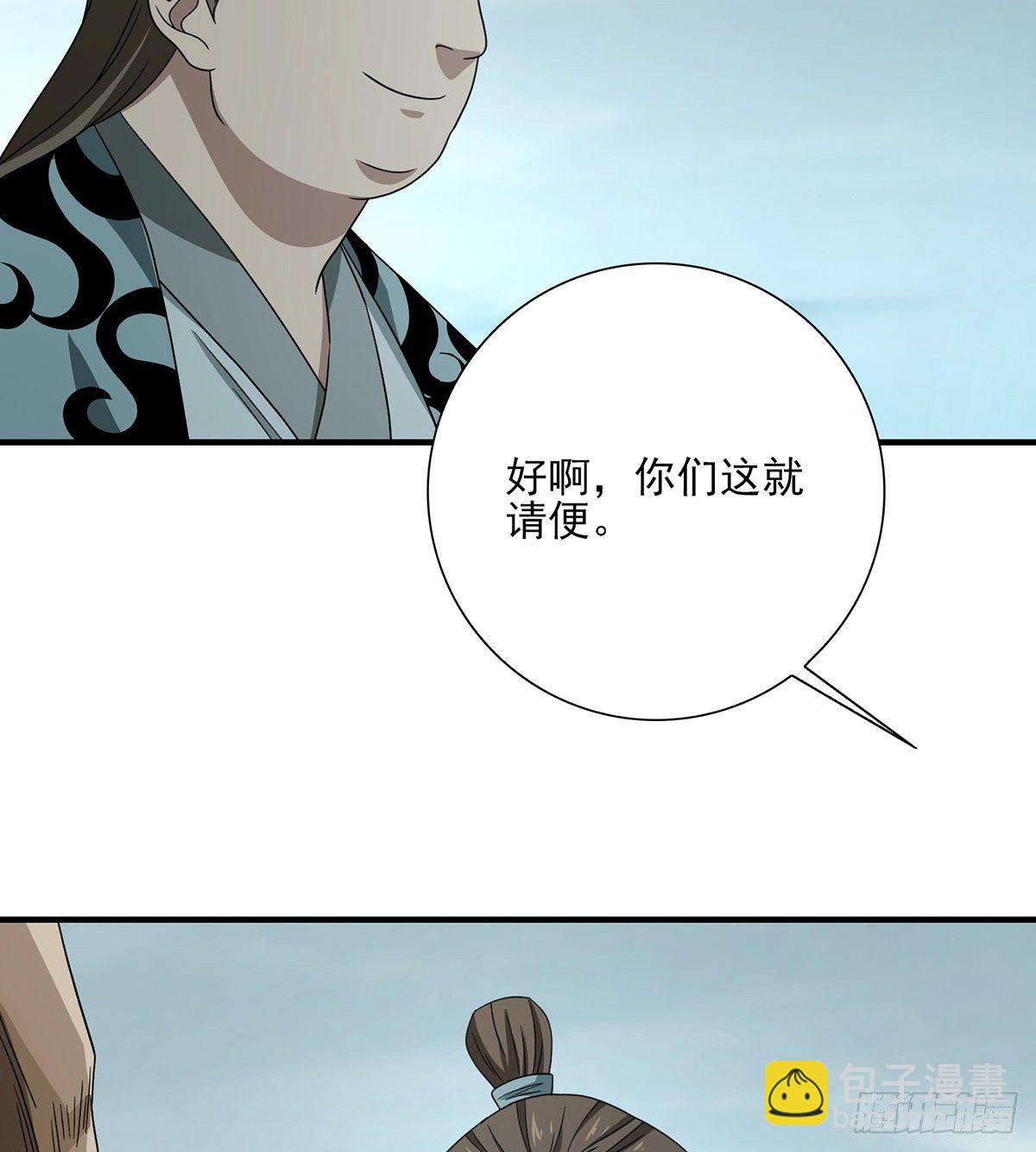 🍣天龙八部 第181话  引来祸端 第42页