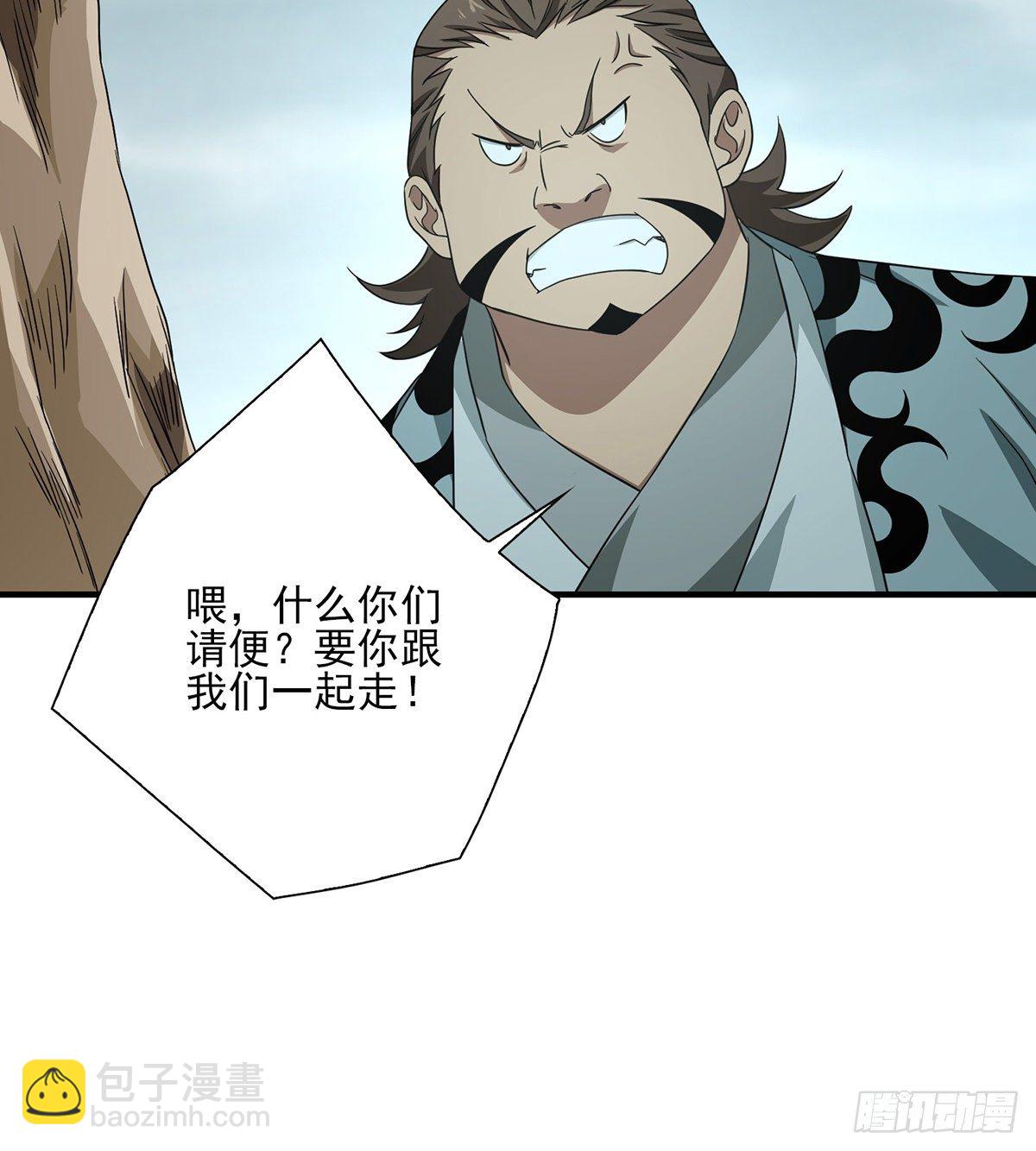 🍣天龙八部 第181话  引来祸端 第43页