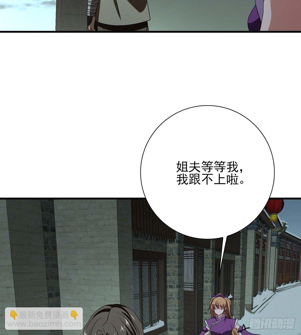 🍣天龙八部 第181话  引来祸端 第9页