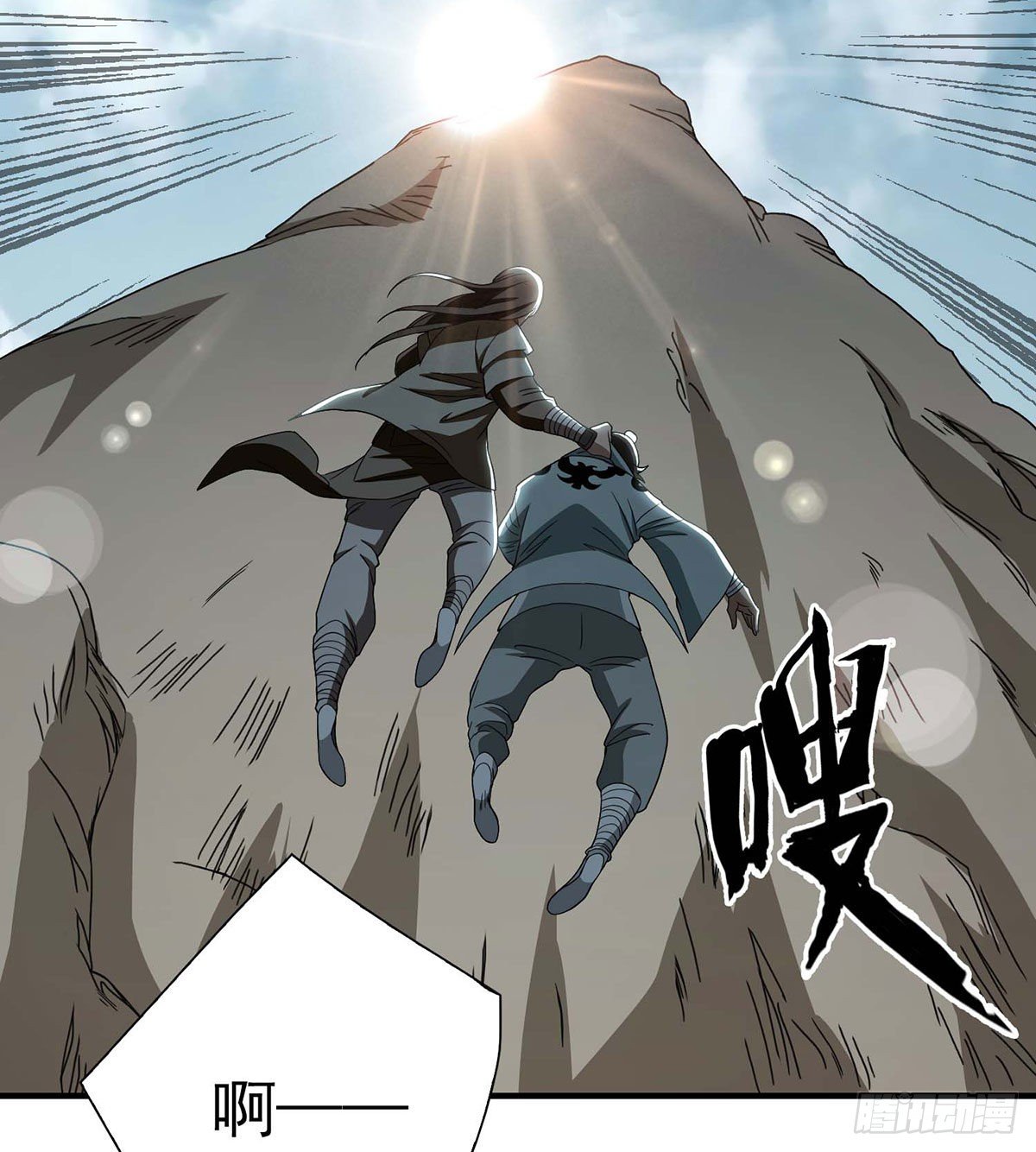 🍣天龙八部 第183话 星宿的纠缠 第18页