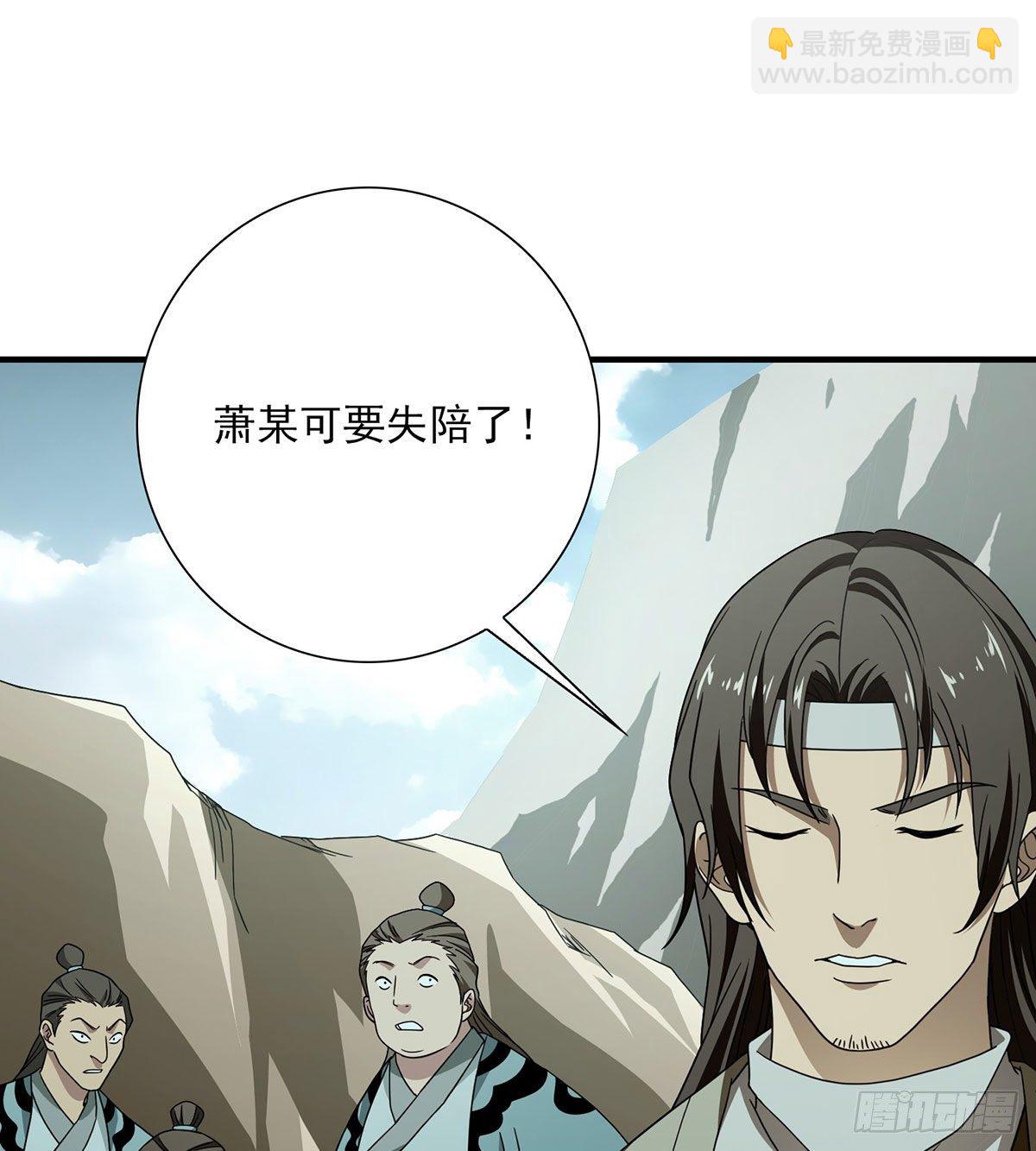 🍣天龙八部 第183话 星宿的纠缠 第2页