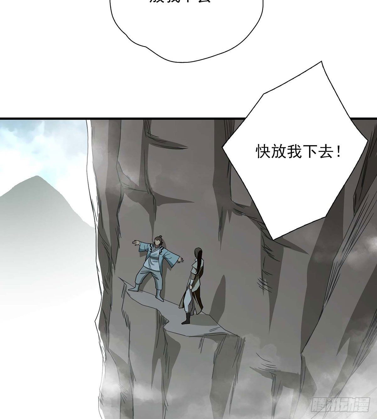 🍣天龙八部 第183话 星宿的纠缠 第21页