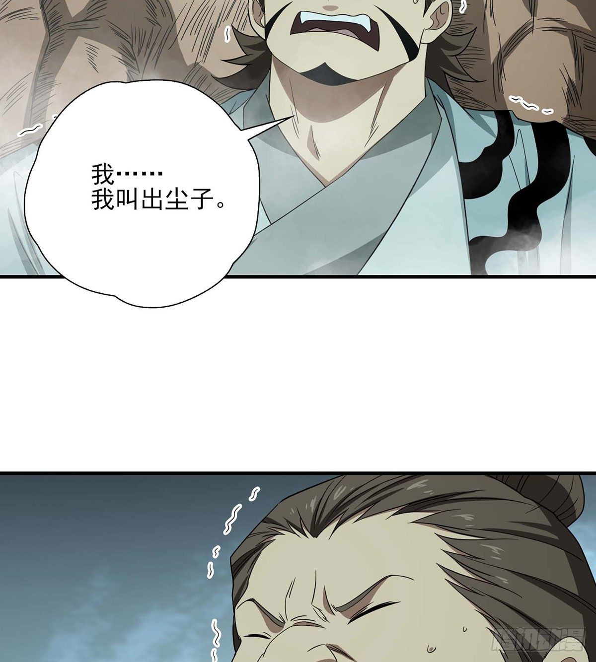 🍣天龙八部 第183话 星宿的纠缠 第24页