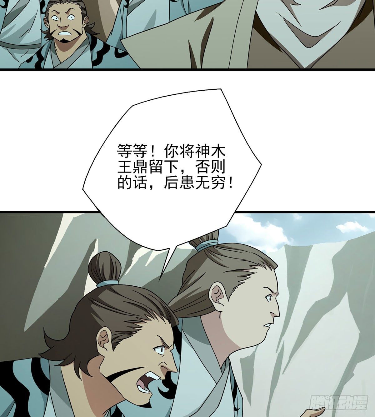 🍣天龙八部 第183话 星宿的纠缠 第3页