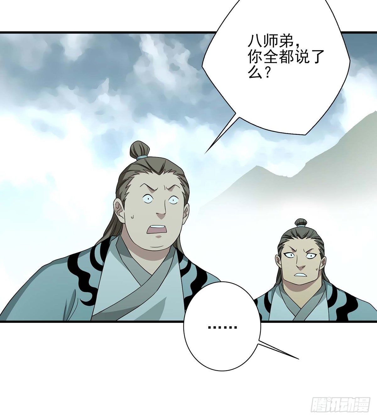 🍣天龙八部 第183话 星宿的纠缠 第30页